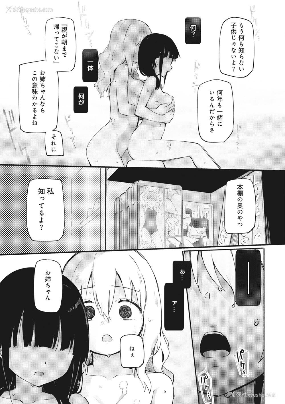 157P - [アンソロジー] どんなおっぱいがお好きですか？ キミの好きなおっぱいがきっと见つかるアンソロジー