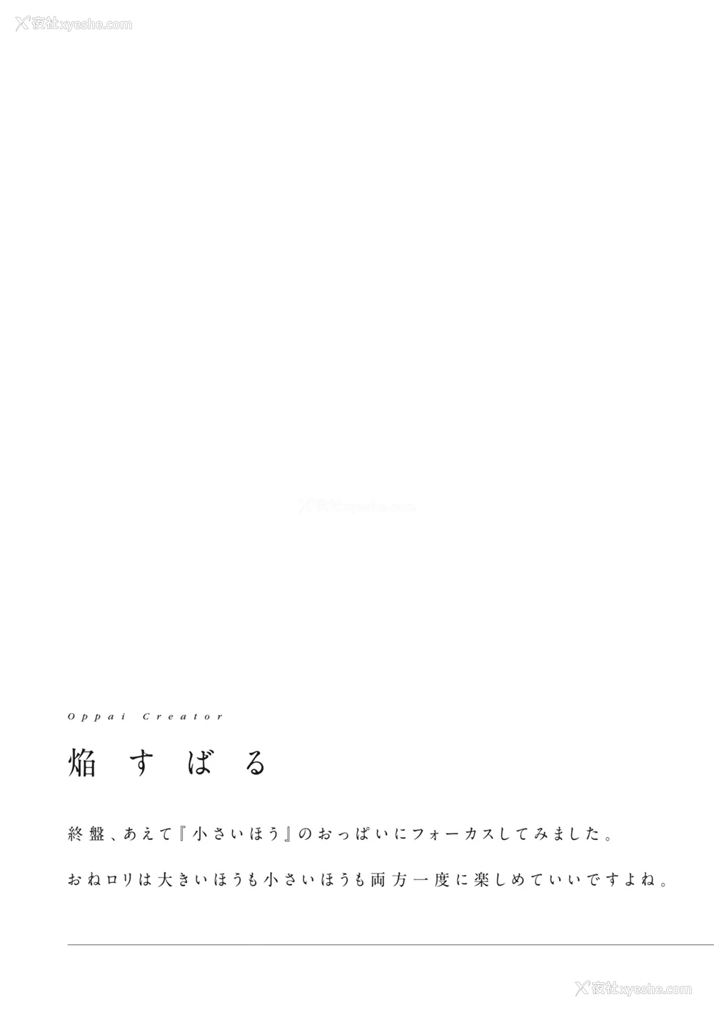 161P - [アンソロジー] どんなおっぱいがお好きですか？ キミの好きなおっぱいがきっと见つかるアンソロジー