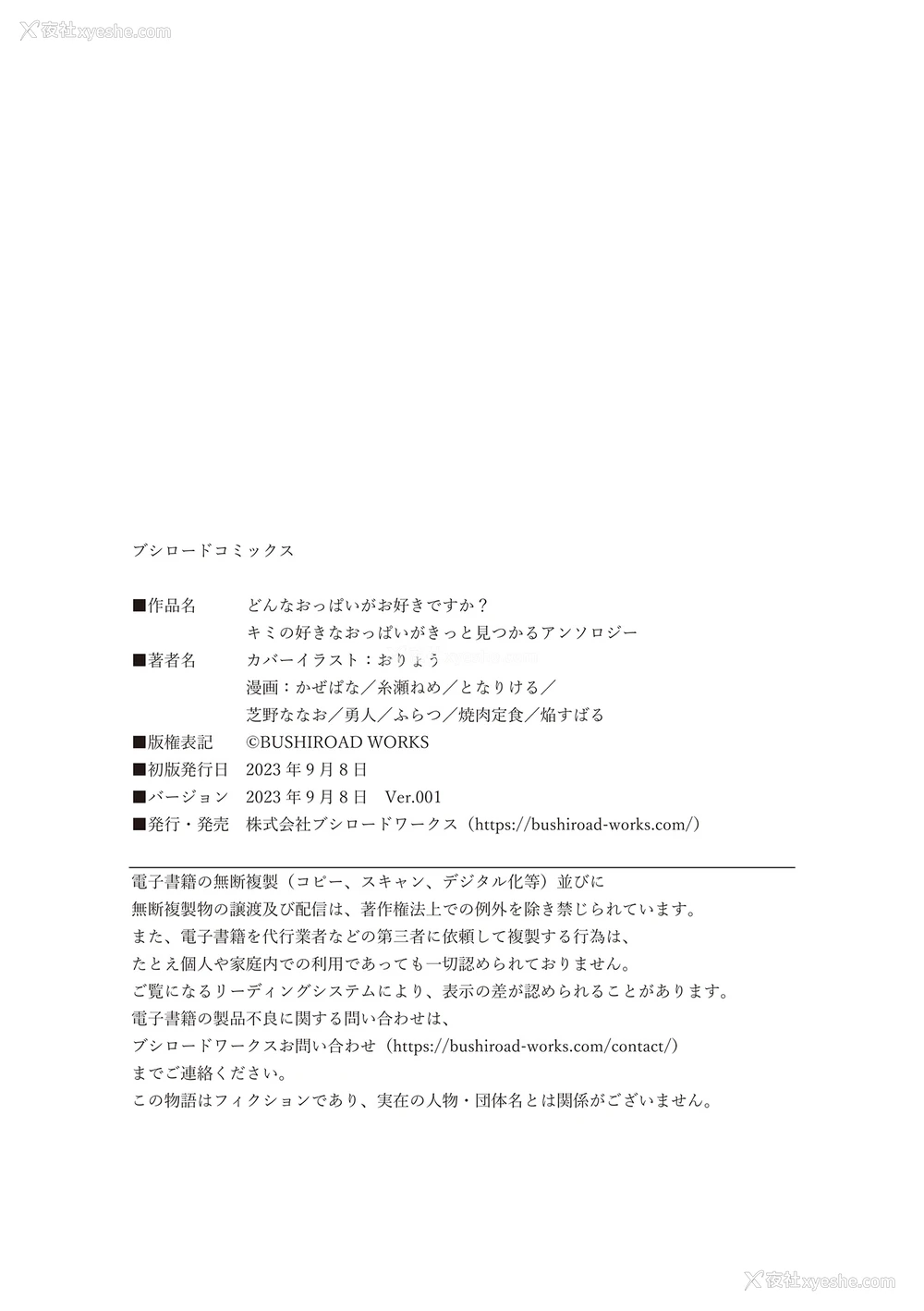 163P - [アンソロジー] どんなおっぱいがお好きですか？ キミの好きなおっぱいがきっと见つかるアンソロジー