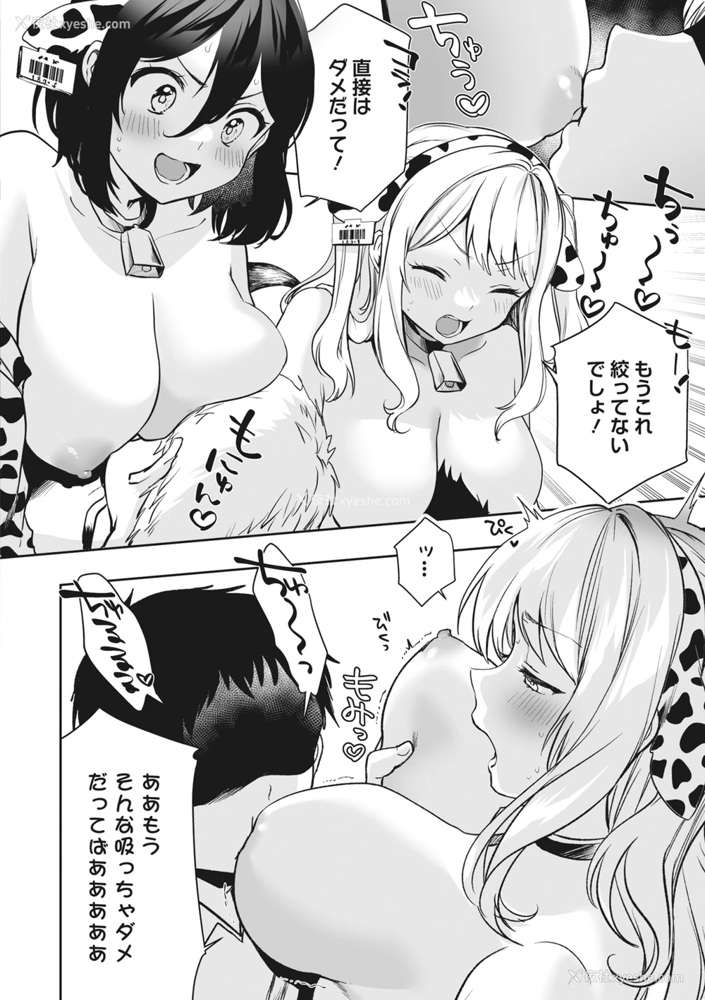 16P - [アンソロジー] どんなおっぱいがお好きですか？ キミの好きなおっぱいがきっと见つかるアンソロジー