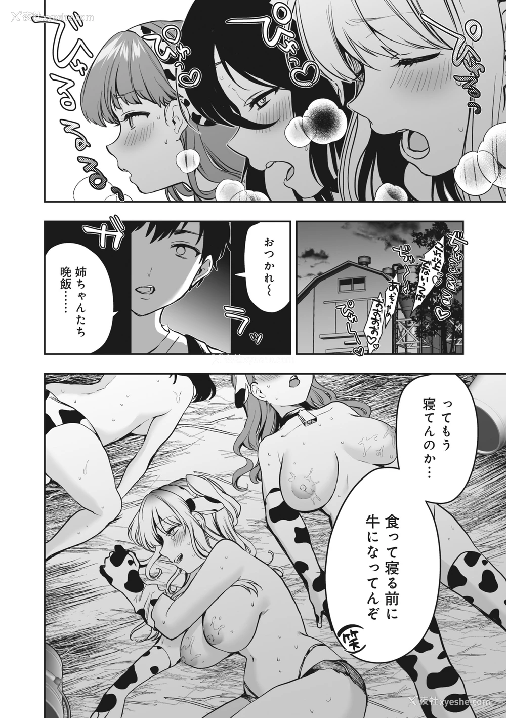 20P - [アンソロジー] どんなおっぱいがお好きですか？ キミの好きなおっぱいがきっと见つかるアンソロジー