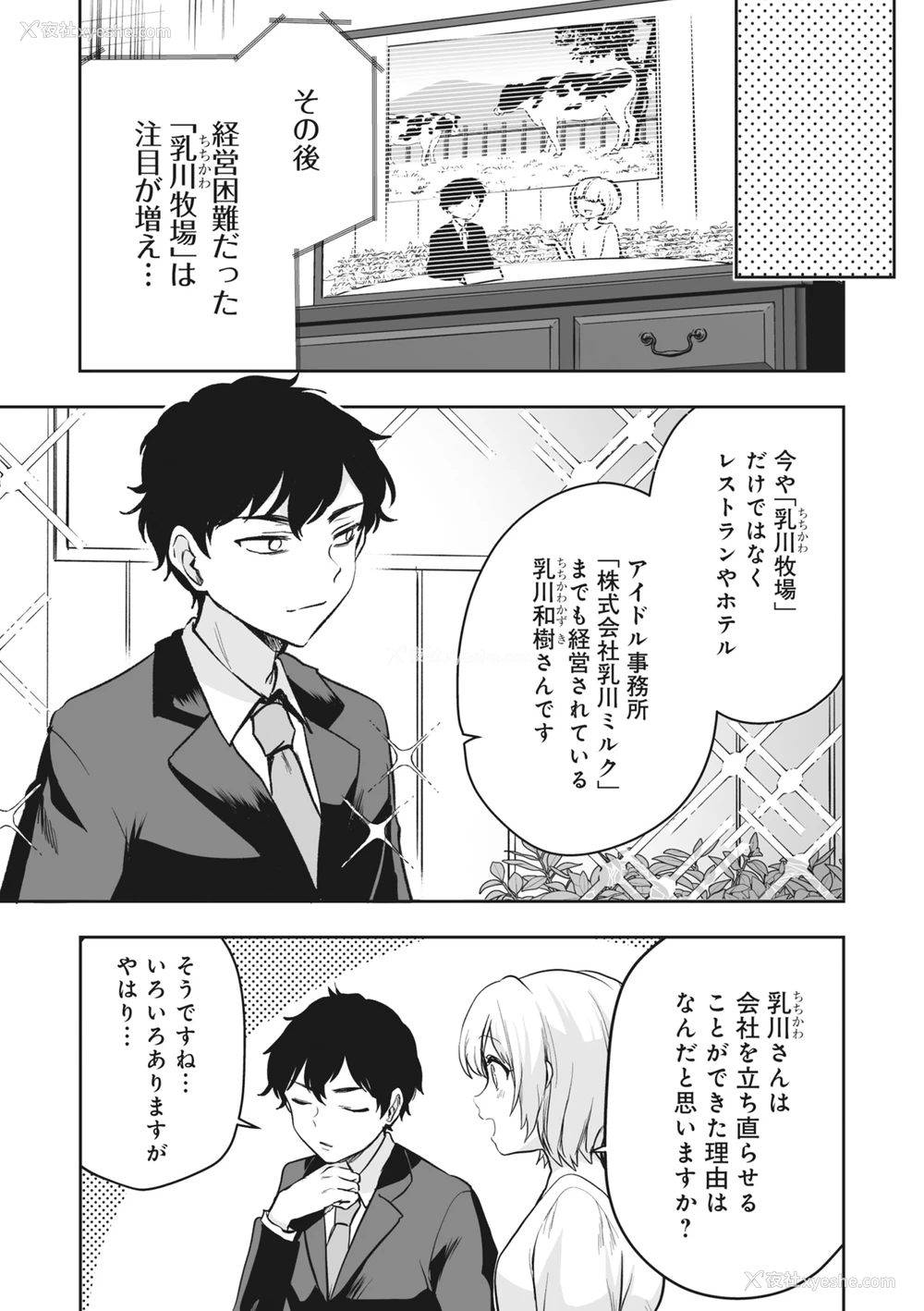 21P - [アンソロジー] どんなおっぱいがお好きですか？ キミの好きなおっぱいがきっと见つかるアンソロジー