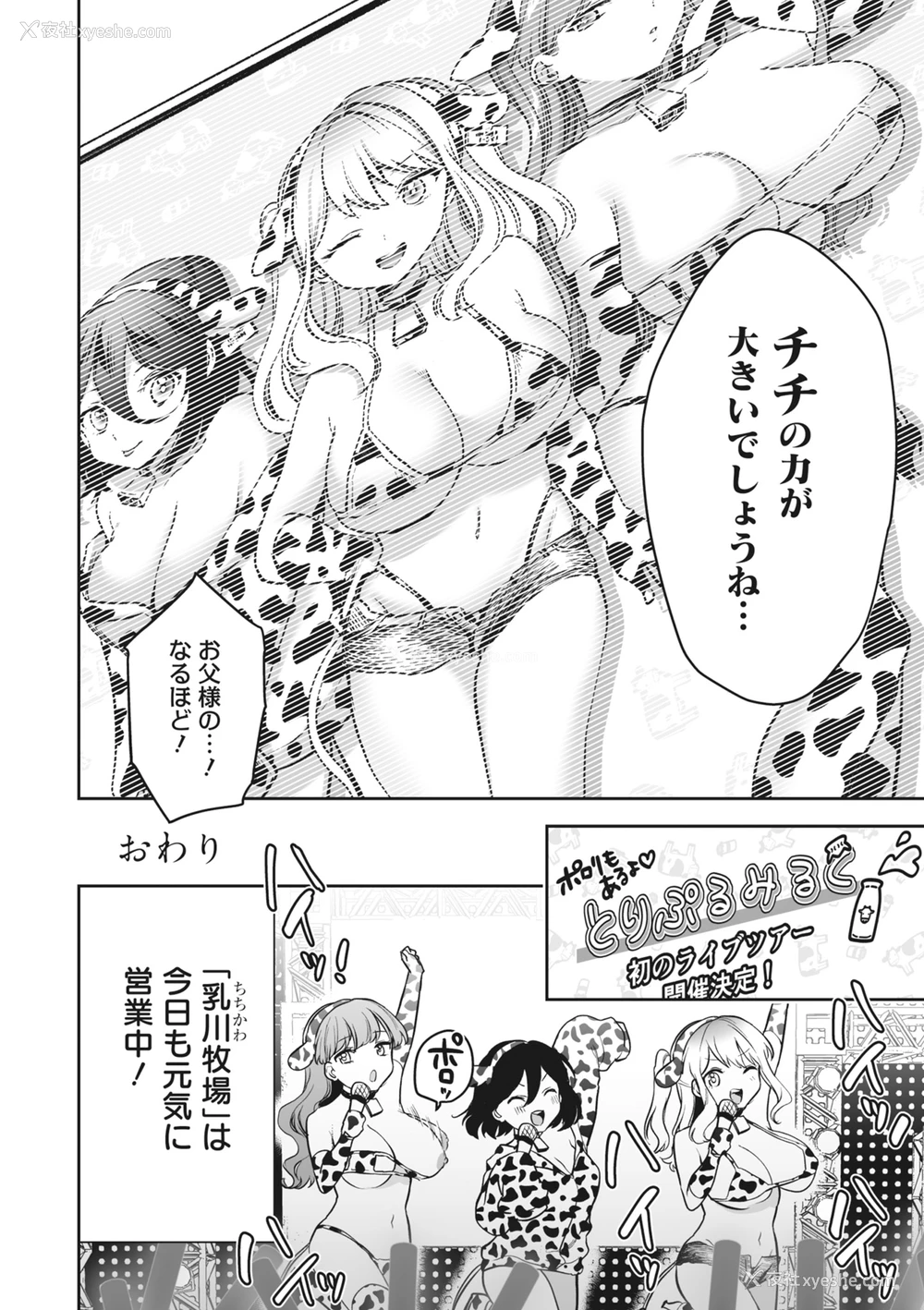 22P - [アンソロジー] どんなおっぱいがお好きですか？ キミの好きなおっぱいがきっと见つかるアンソロジー