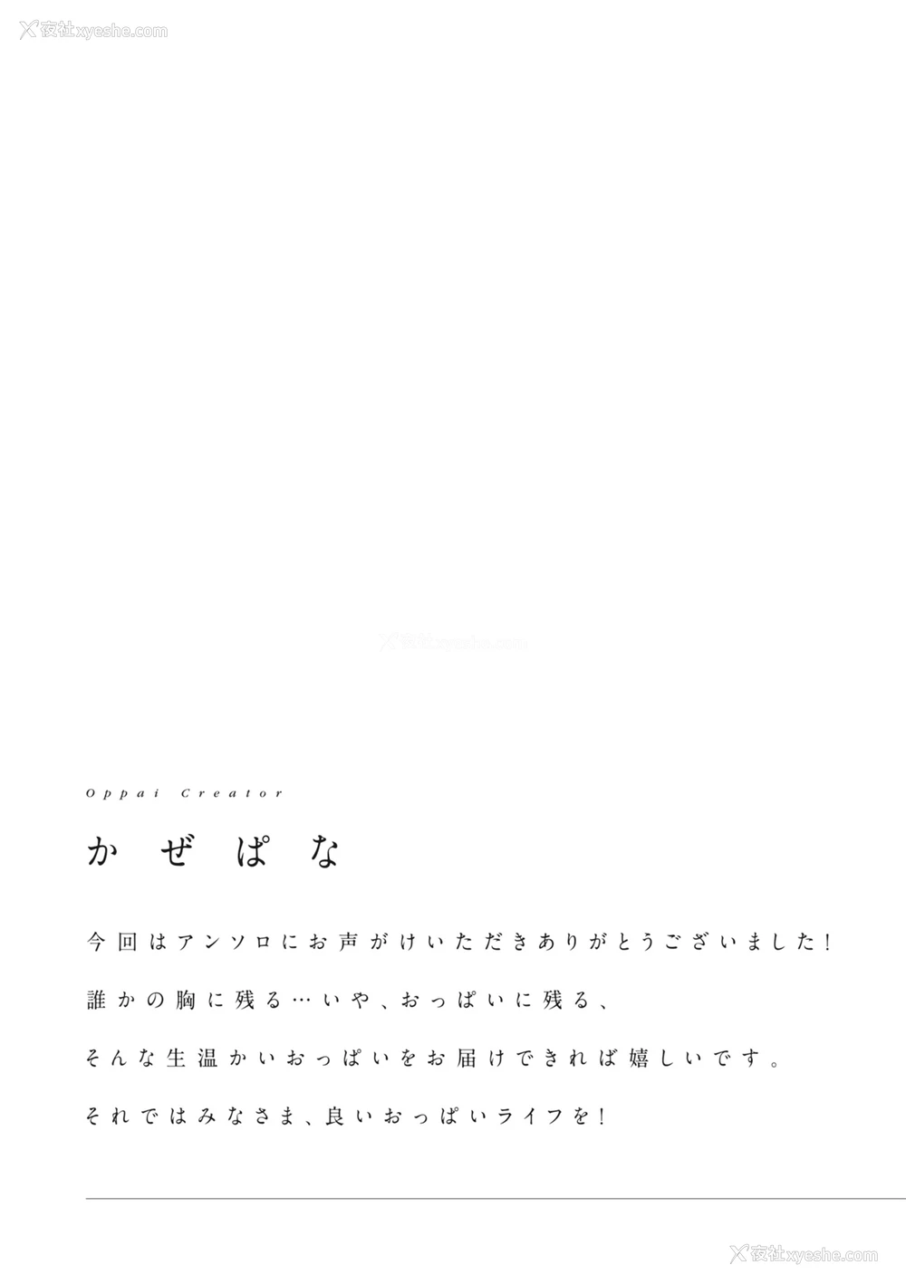 23P - [アンソロジー] どんなおっぱいがお好きですか？ キミの好きなおっぱいがきっと见つかるアンソロジー