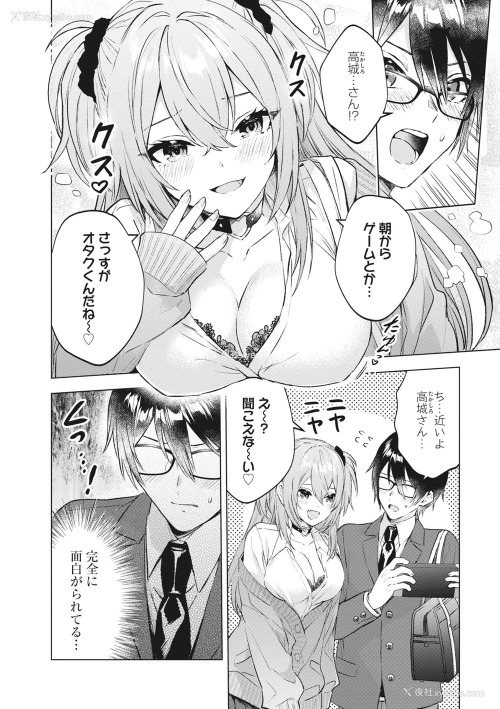 26P - [アンソロジー] どんなおっぱいがお好きですか？ キミの好きなおっぱいがきっと见つかるアンソロジー