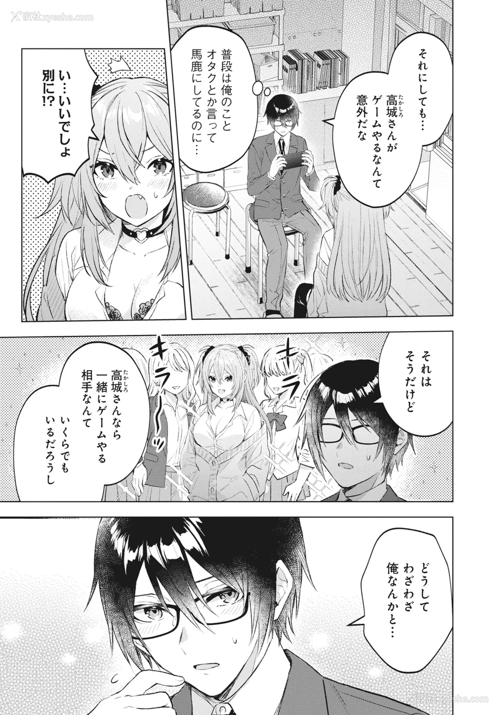 31P - [アンソロジー] どんなおっぱいがお好きですか？ キミの好きなおっぱいがきっと见つかるアンソロジー