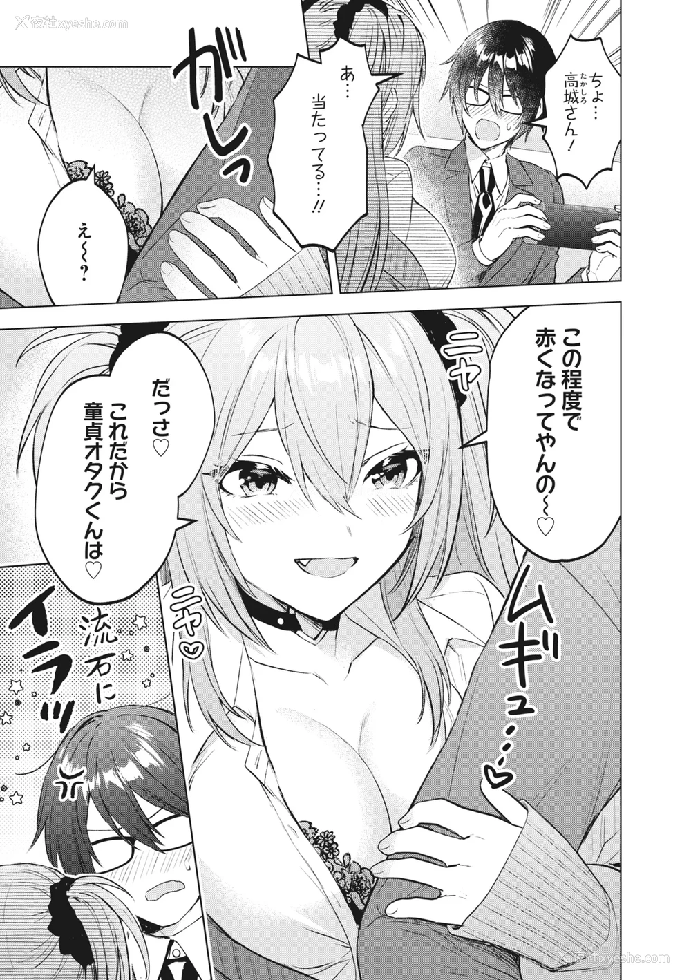 37P - [アンソロジー] どんなおっぱいがお好きですか？ キミの好きなおっぱいがきっと见つかるアンソロジー