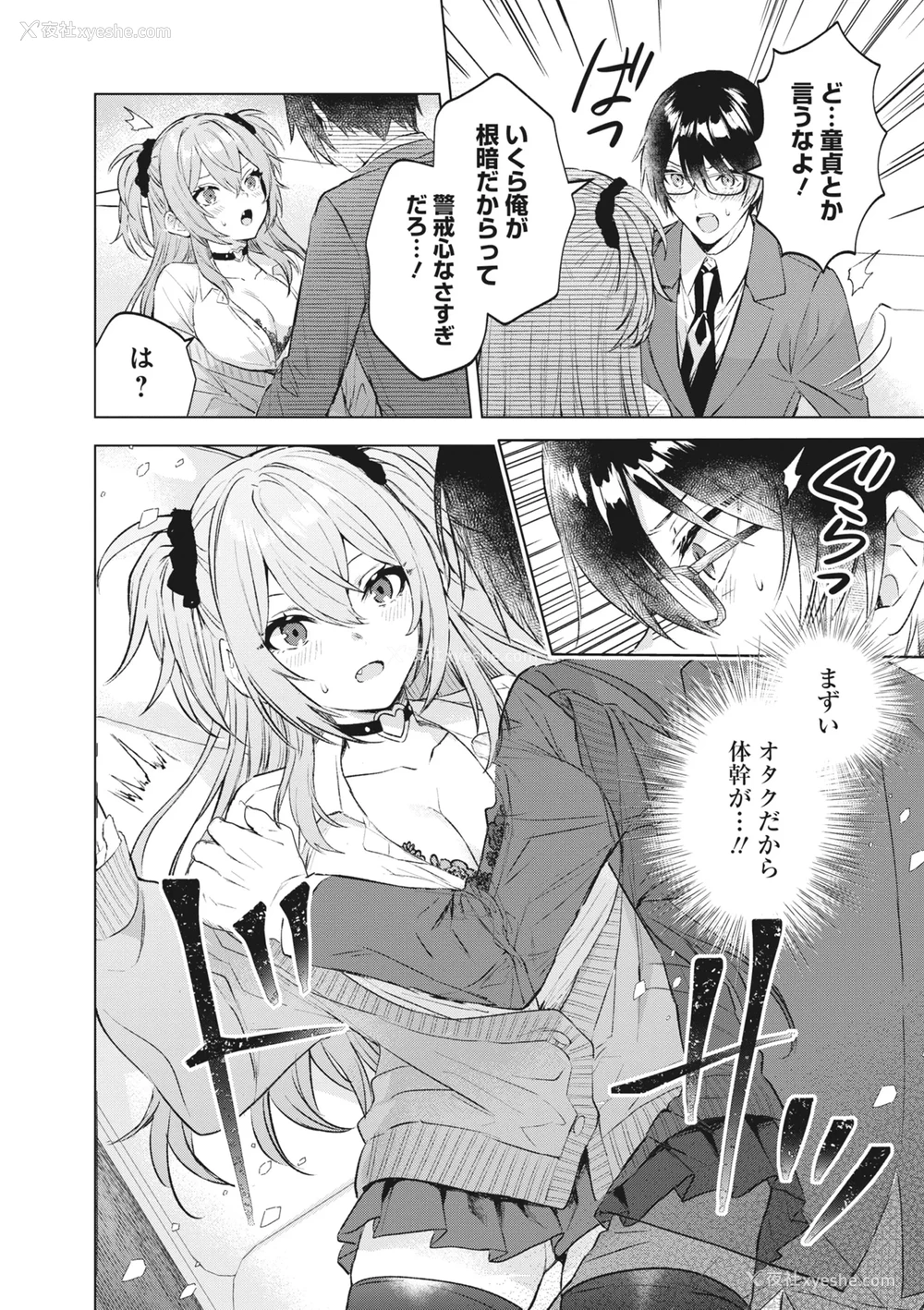 38P - [アンソロジー] どんなおっぱいがお好きですか？ キミの好きなおっぱいがきっと见つかるアンソロジー