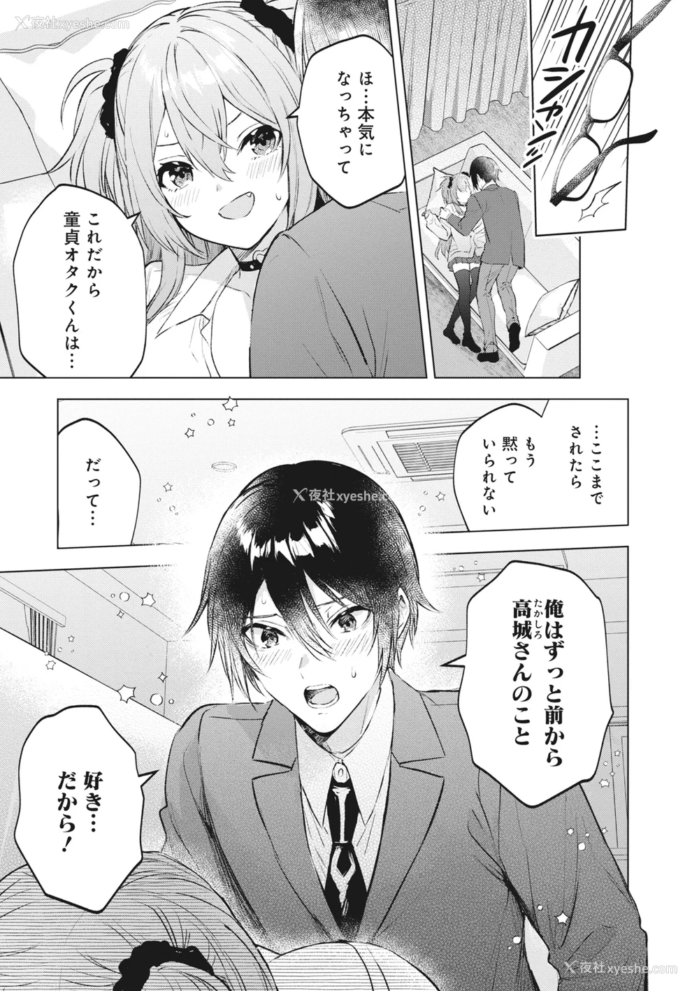 39P - [アンソロジー] どんなおっぱいがお好きですか？ キミの好きなおっぱいがきっと见つかるアンソロジー