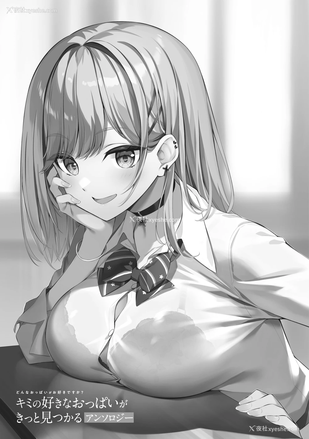 3P - [アンソロジー] どんなおっぱいがお好きですか？ キミの好きなおっぱいがきっと见つかるアンソロジー