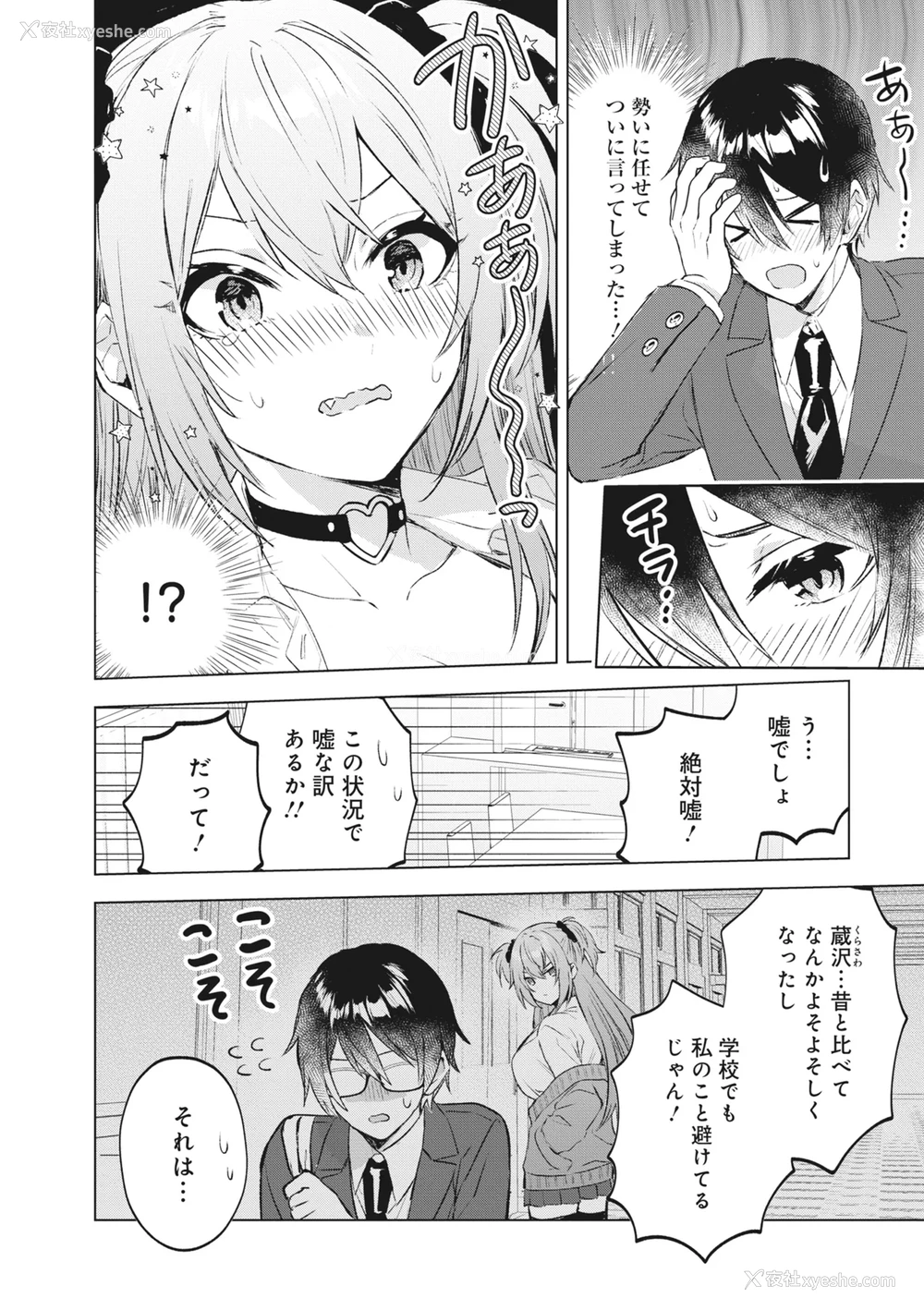 40P - [アンソロジー] どんなおっぱいがお好きですか？ キミの好きなおっぱいがきっと见つかるアンソロジー
