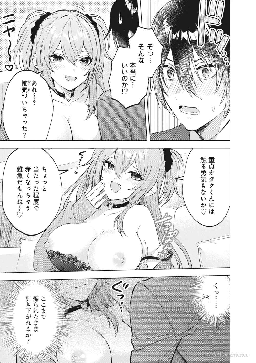 45P - [アンソロジー] どんなおっぱいがお好きですか？ キミの好きなおっぱいがきっと见つかるアンソロジー