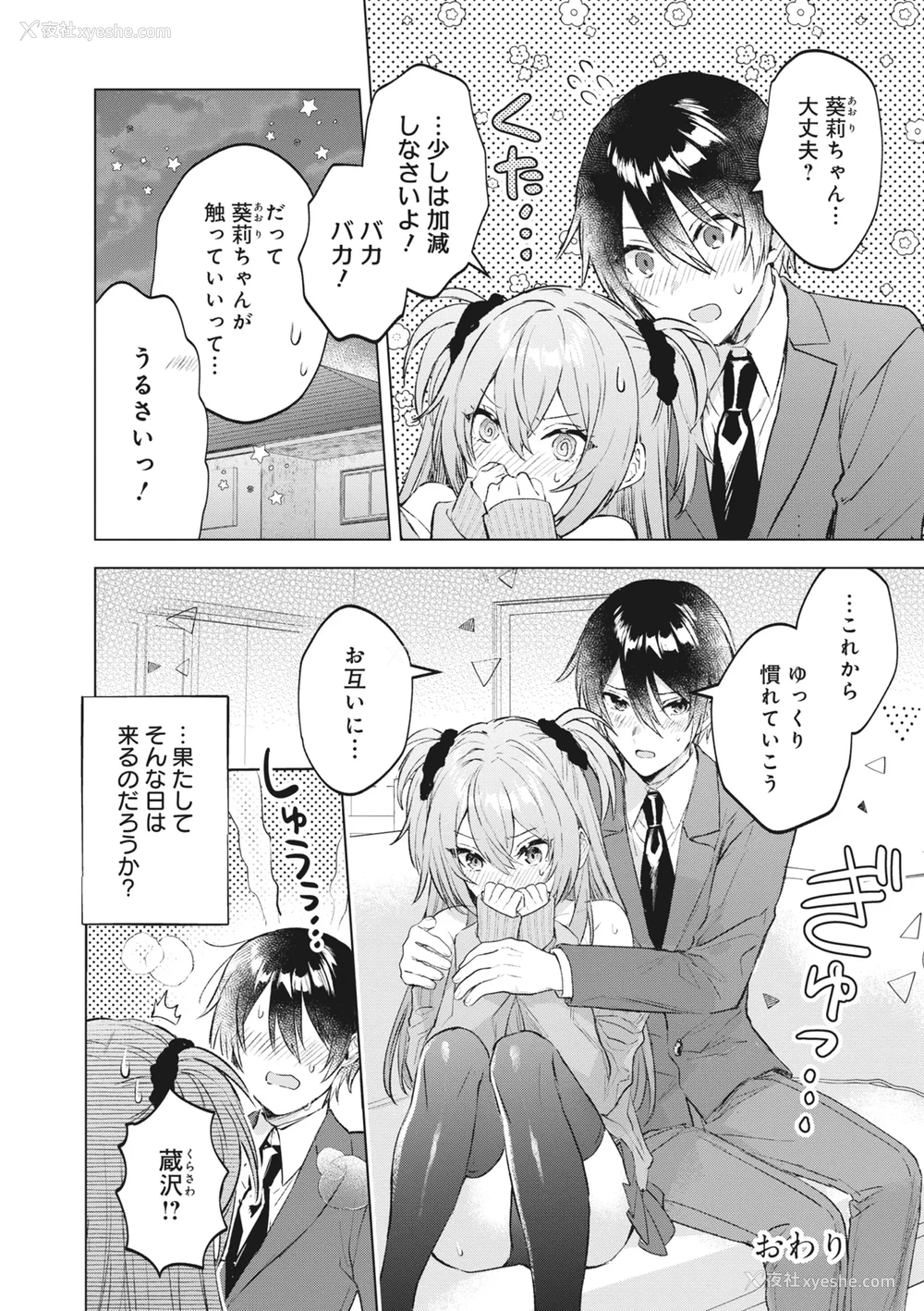 48P - [アンソロジー] どんなおっぱいがお好きですか？ キミの好きなおっぱいがきっと见つかるアンソロジー
