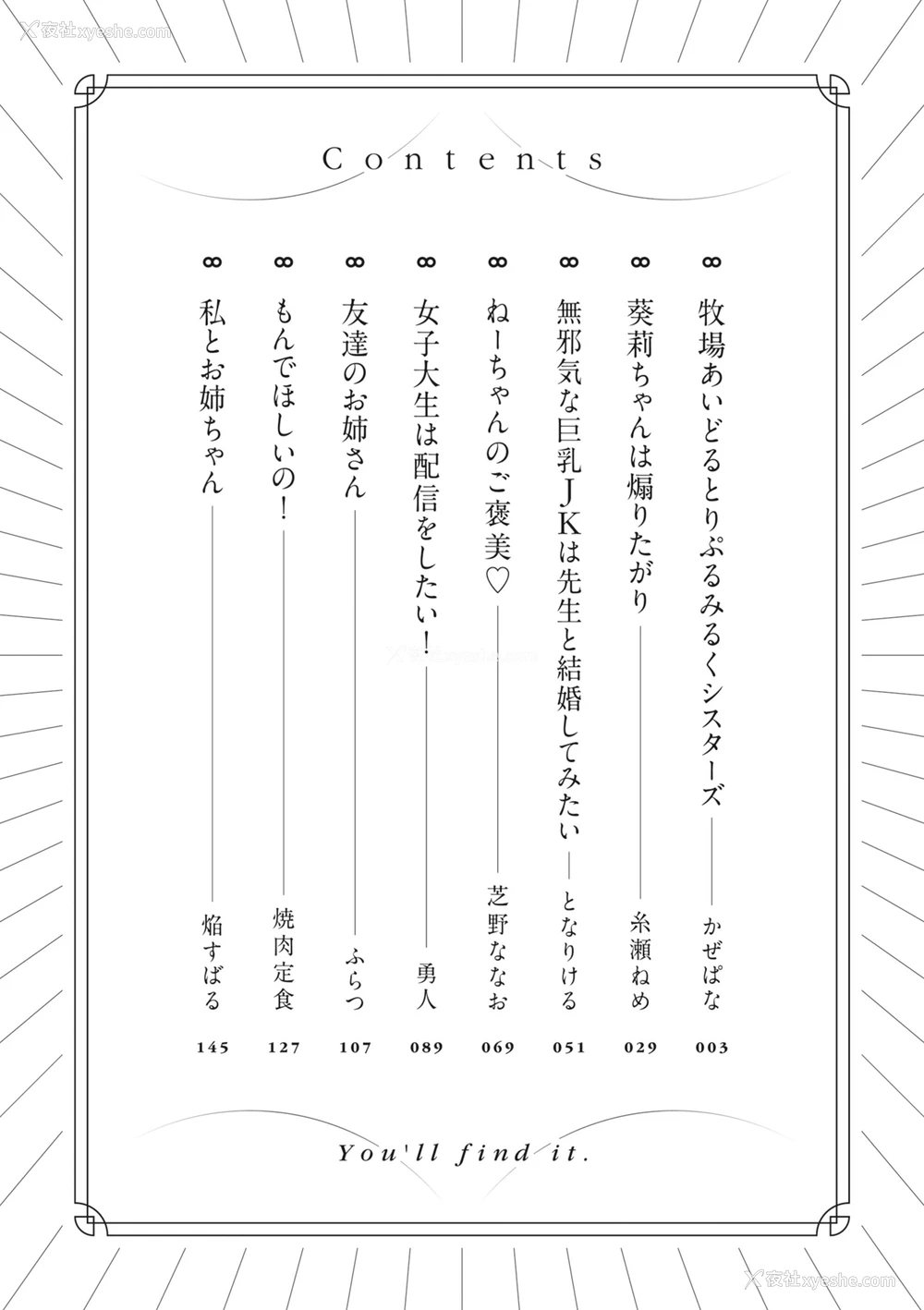 4P - [アンソロジー] どんなおっぱいがお好きですか？ キミの好きなおっぱいがきっと见つかるアンソロジー