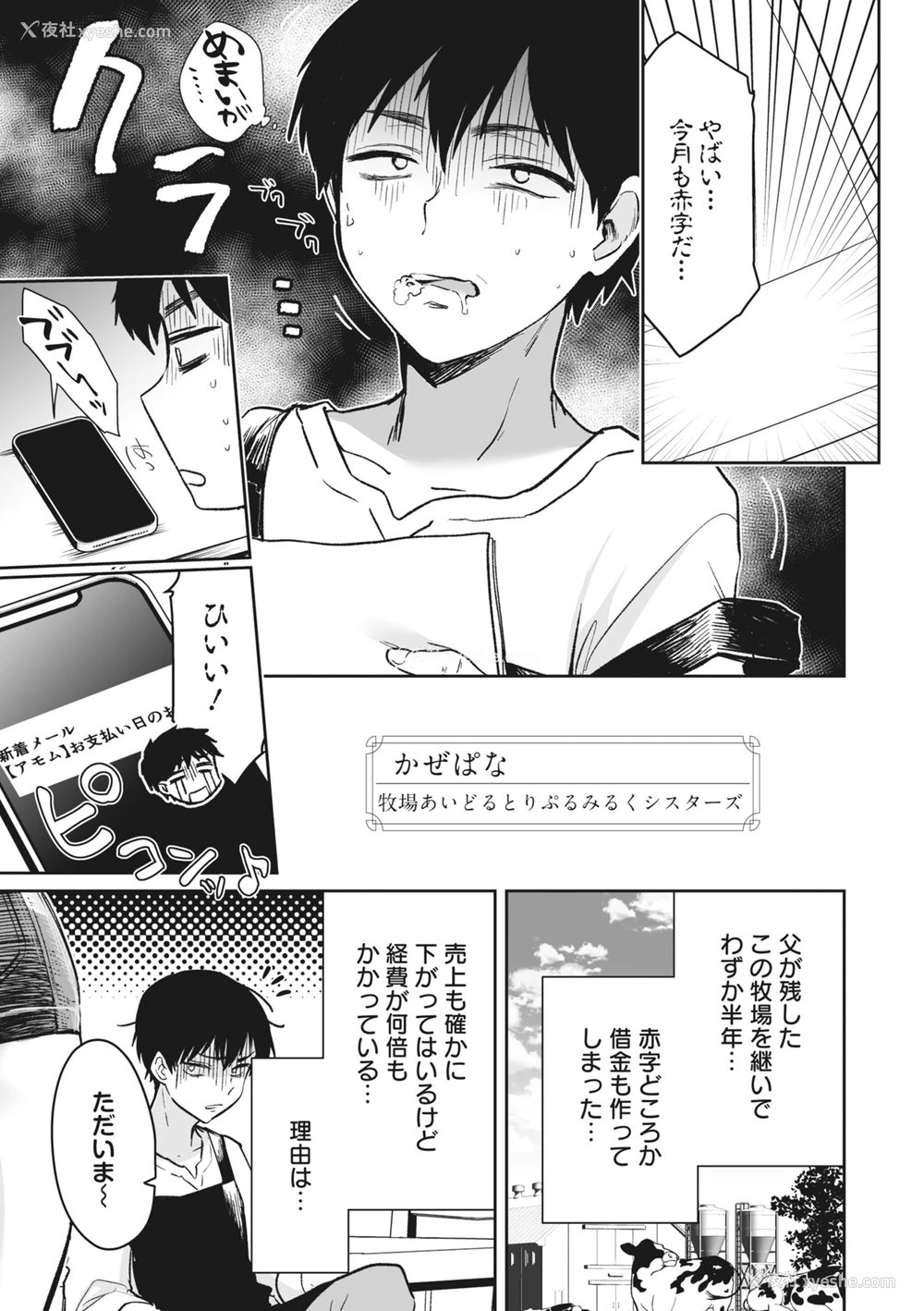 5P - [アンソロジー] どんなおっぱいがお好きですか？ キミの好きなおっぱいがきっと见つかるアンソロジー