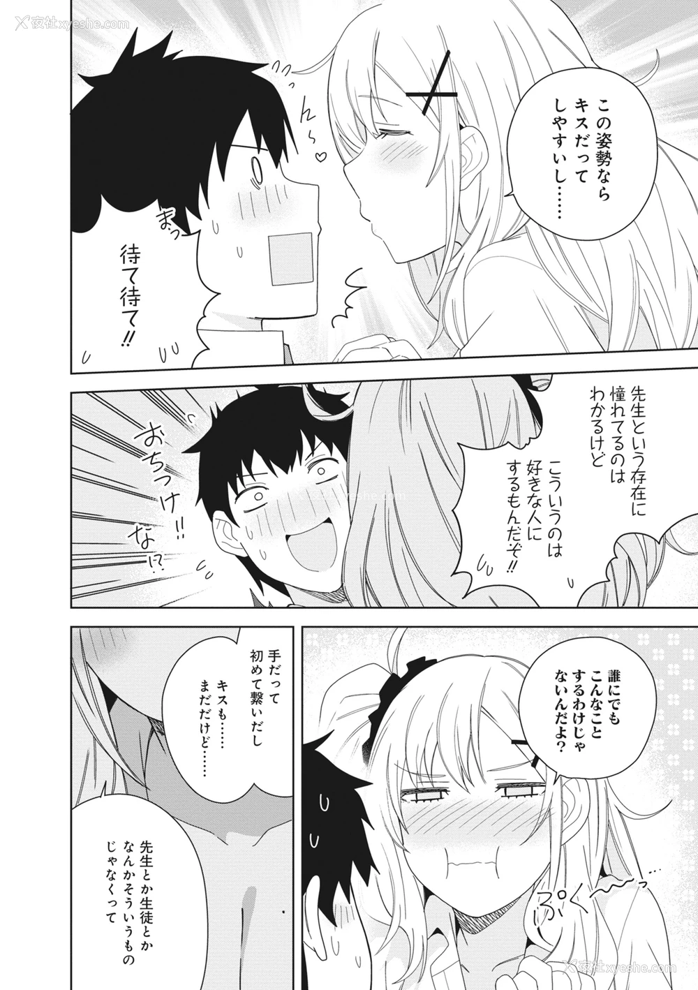 66P - [アンソロジー] どんなおっぱいがお好きですか？ キミの好きなおっぱいがきっと见つかるアンソロジー