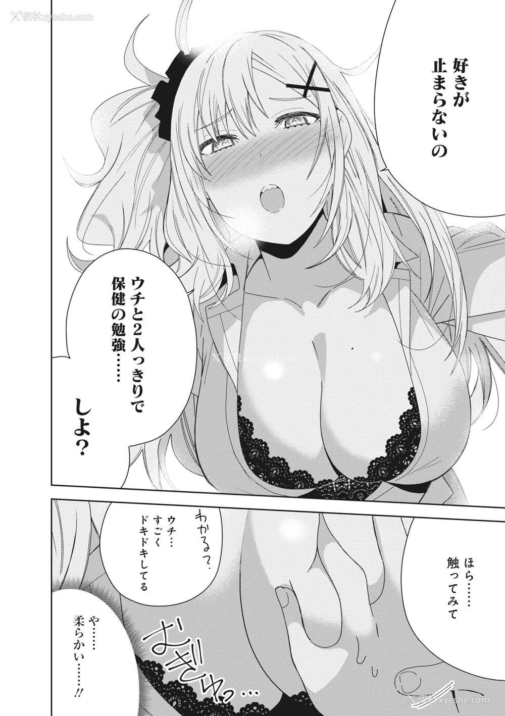 68P - [アンソロジー] どんなおっぱいがお好きですか？ キミの好きなおっぱいがきっと见つかるアンソロジー