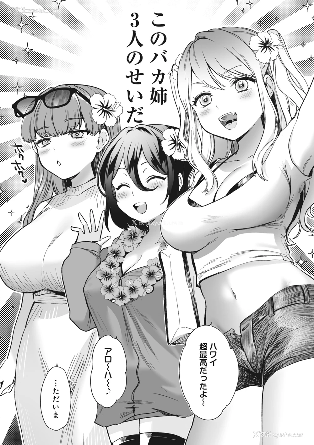 6P - [アンソロジー] どんなおっぱいがお好きですか？ キミの好きなおっぱいがきっと见つかるアンソロジー