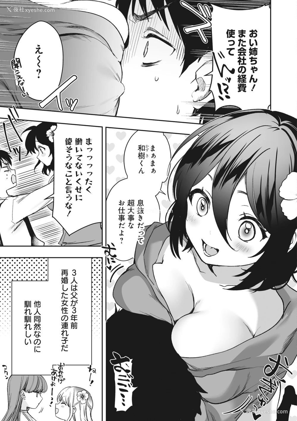 7P - [アンソロジー] どんなおっぱいがお好きですか？ キミの好きなおっぱいがきっと见つかるアンソロジー