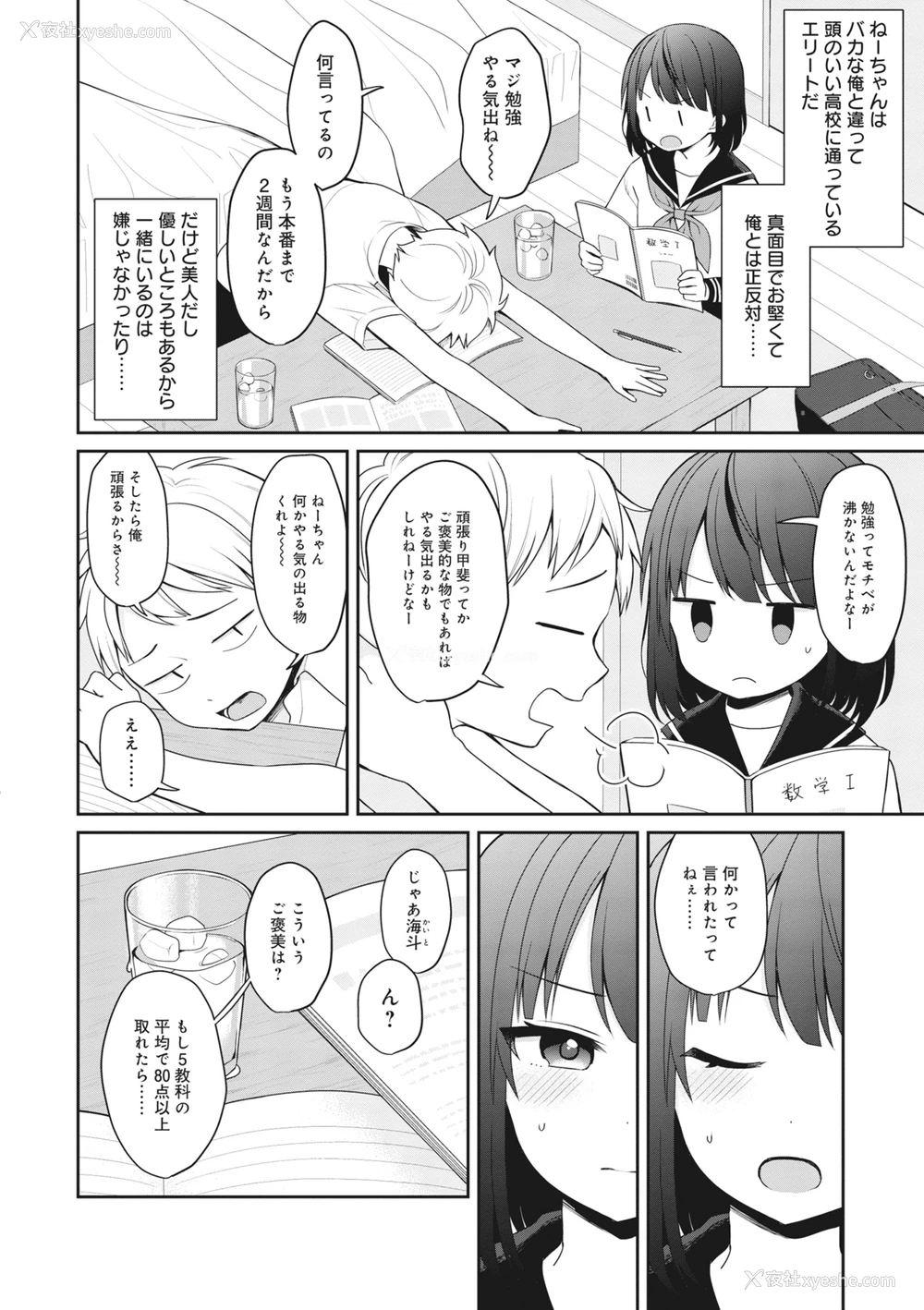 74P - [アンソロジー] どんなおっぱいがお好きですか？ キミの好きなおっぱいがきっと见つかるアンソロジー