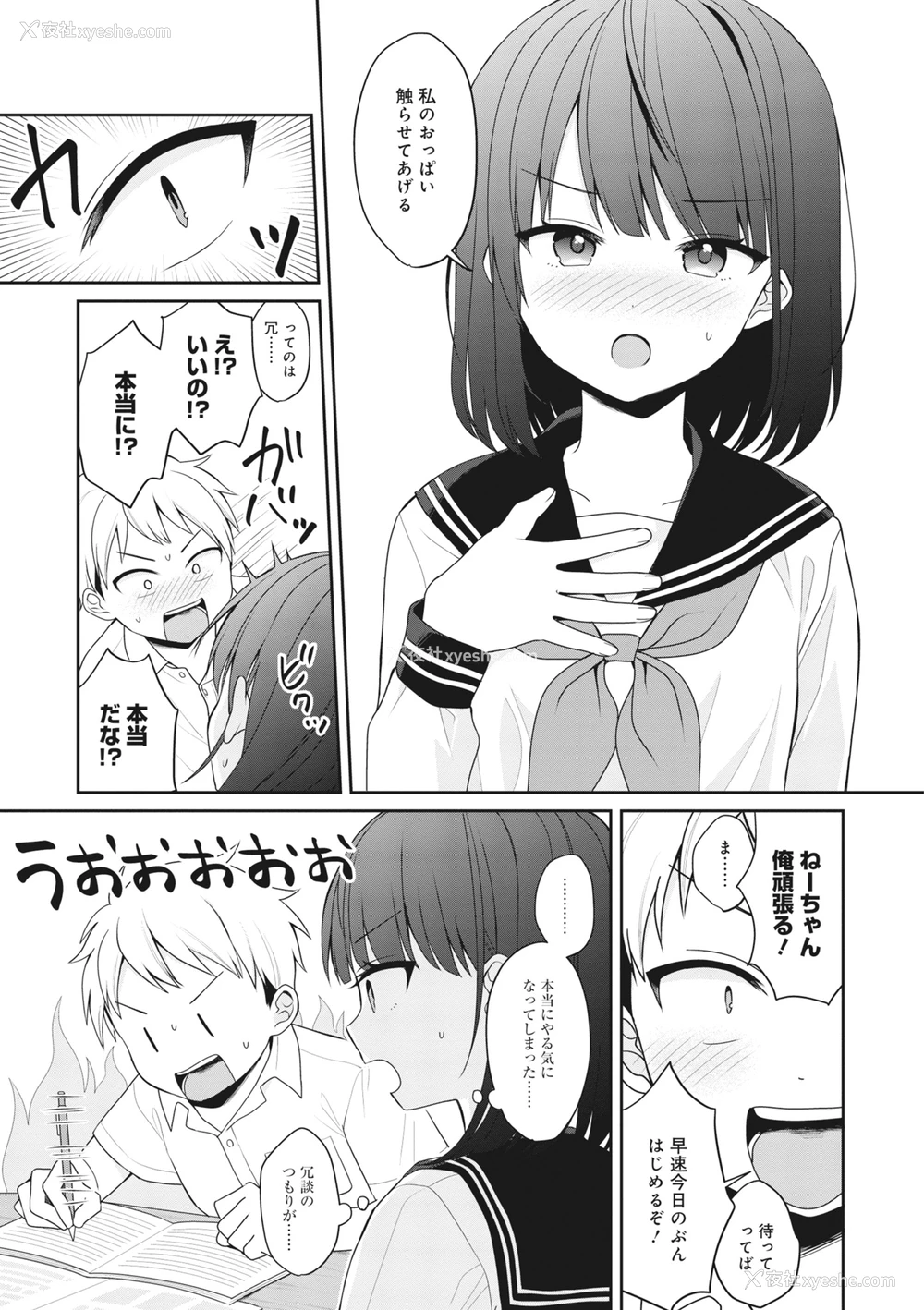 75P - [アンソロジー] どんなおっぱいがお好きですか？ キミの好きなおっぱいがきっと见つかるアンソロジー
