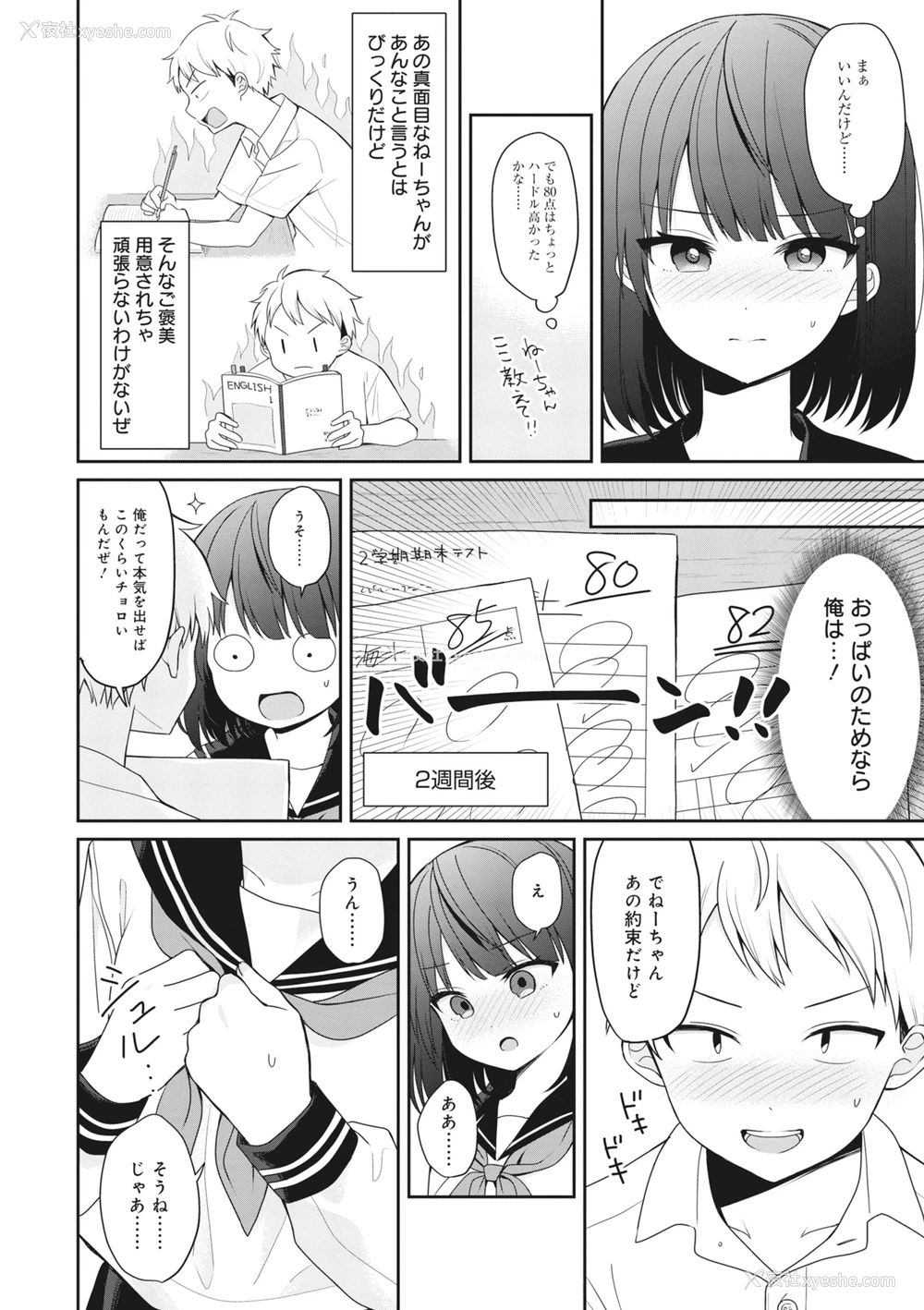 76P - [アンソロジー] どんなおっぱいがお好きですか？ キミの好きなおっぱいがきっと见つかるアンソロジー