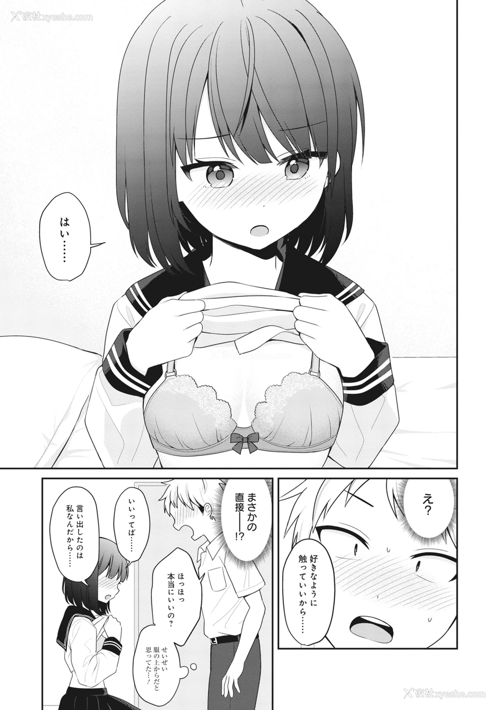 77P - [アンソロジー] どんなおっぱいがお好きですか？ キミの好きなおっぱいがきっと见つかるアンソロジー