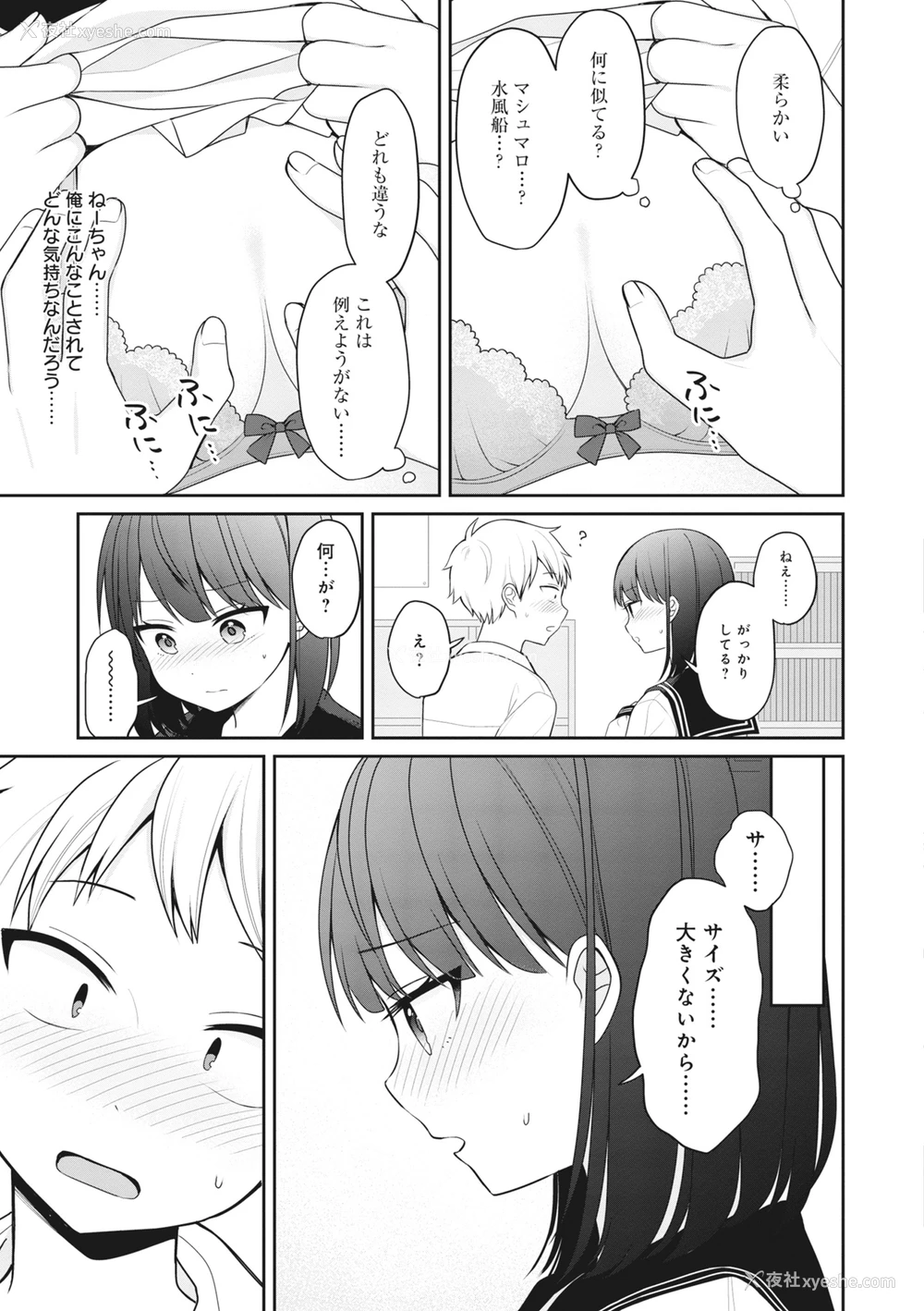 79P - [アンソロジー] どんなおっぱいがお好きですか？ キミの好きなおっぱいがきっと见つかるアンソロジー