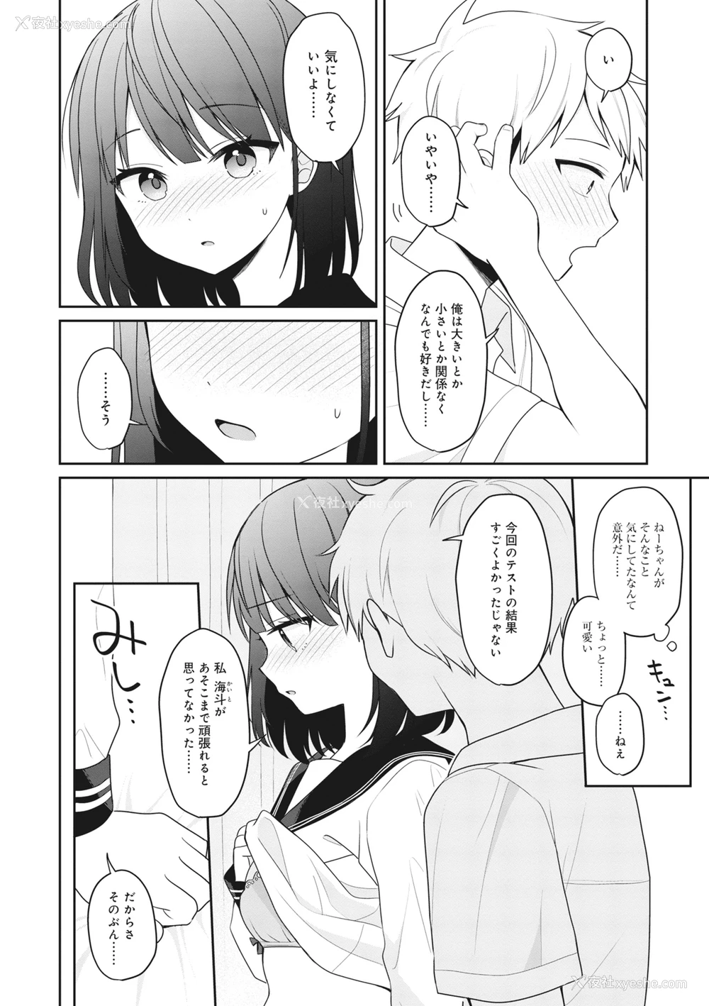 80P - [アンソロジー] どんなおっぱいがお好きですか？ キミの好きなおっぱいがきっと见つかるアンソロジー