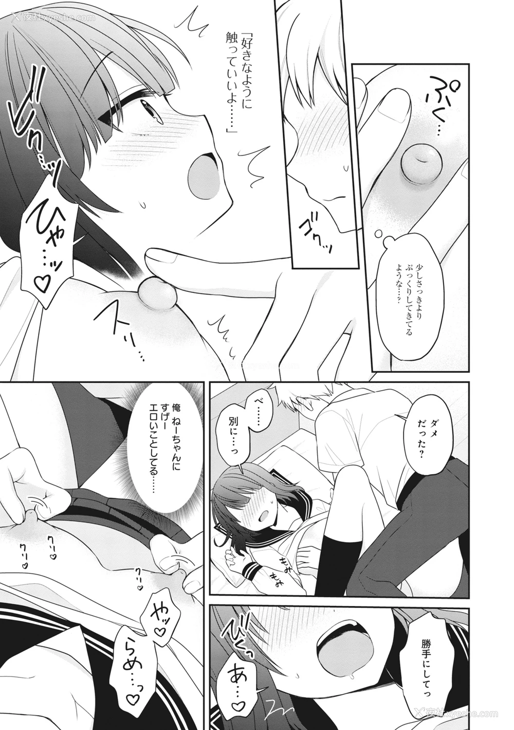 83P - [アンソロジー] どんなおっぱいがお好きですか？ キミの好きなおっぱいがきっと见つかるアンソロジー