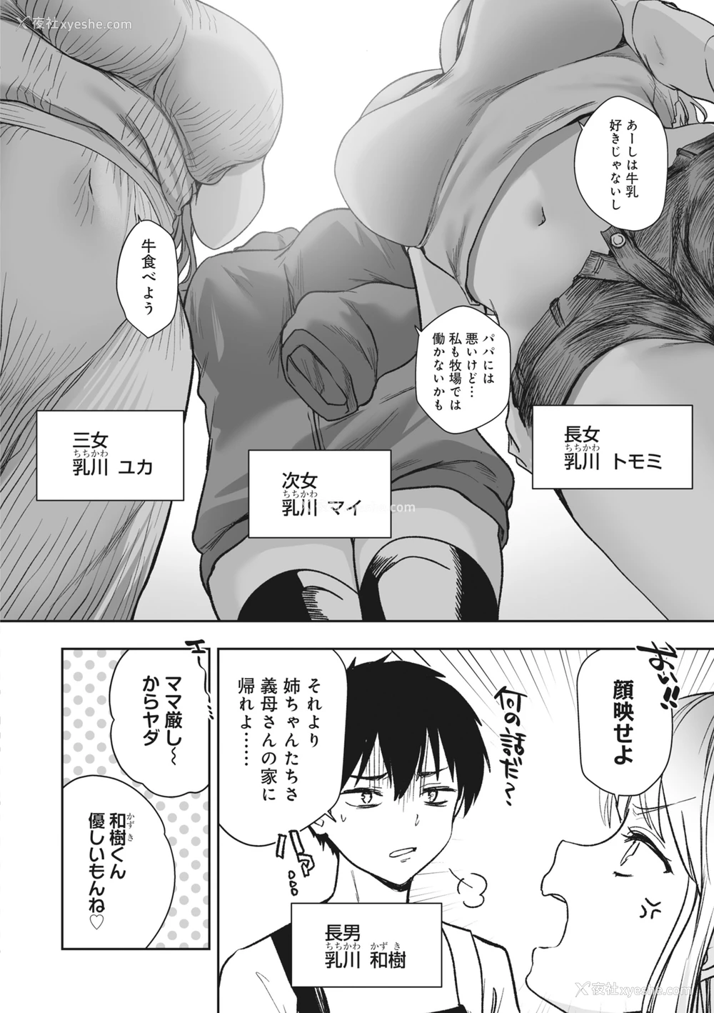 8P - [アンソロジー] どんなおっぱいがお好きですか？ キミの好きなおっぱいがきっと见つかるアンソロジー