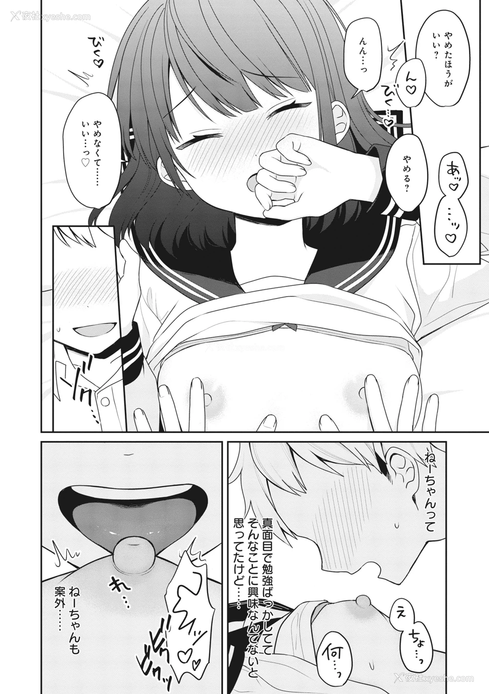 84P - [アンソロジー] どんなおっぱいがお好きですか？ キミの好きなおっぱいがきっと见つかるアンソロジー