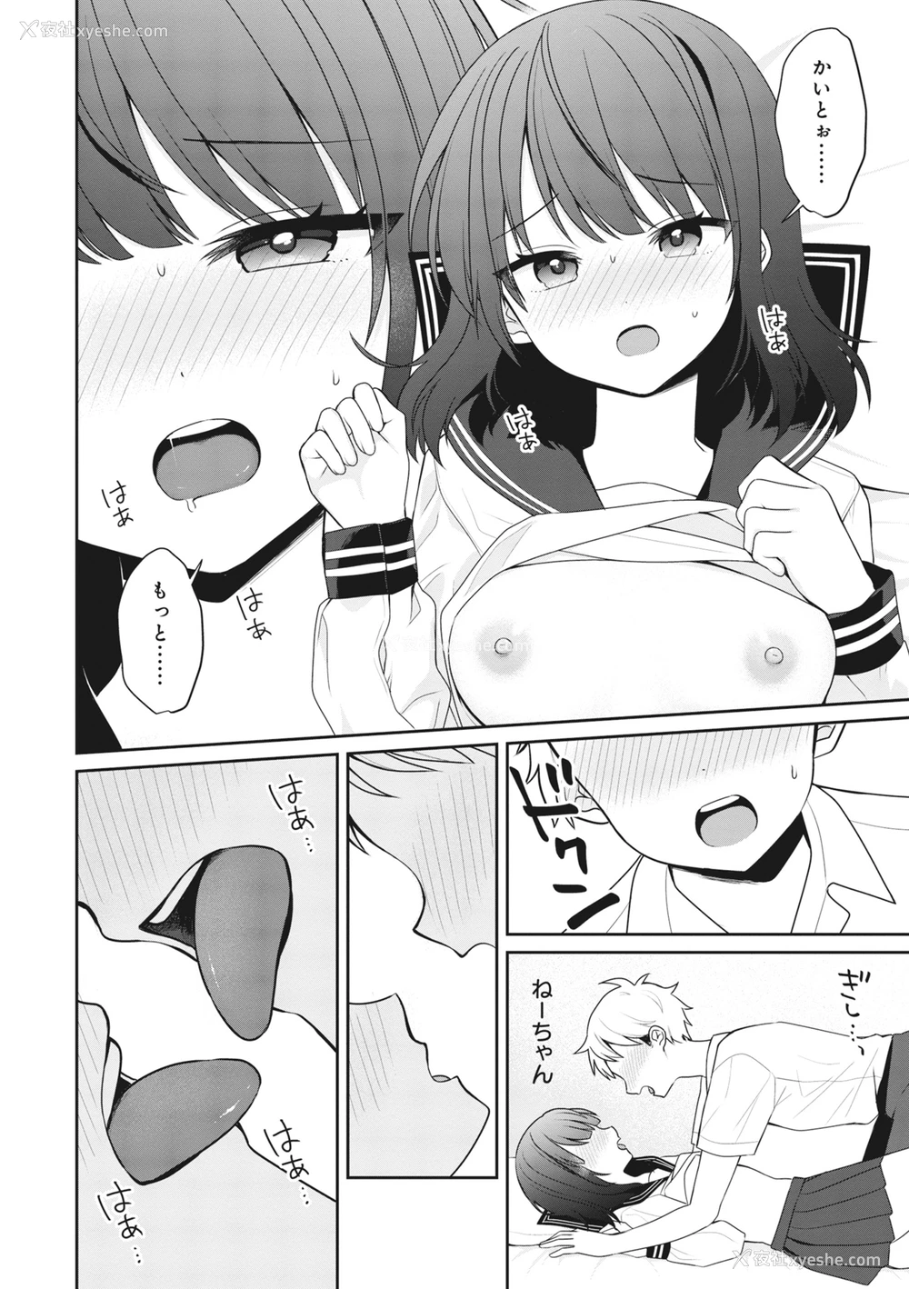 86P - [アンソロジー] どんなおっぱいがお好きですか？ キミの好きなおっぱいがきっと见つかるアンソロジー