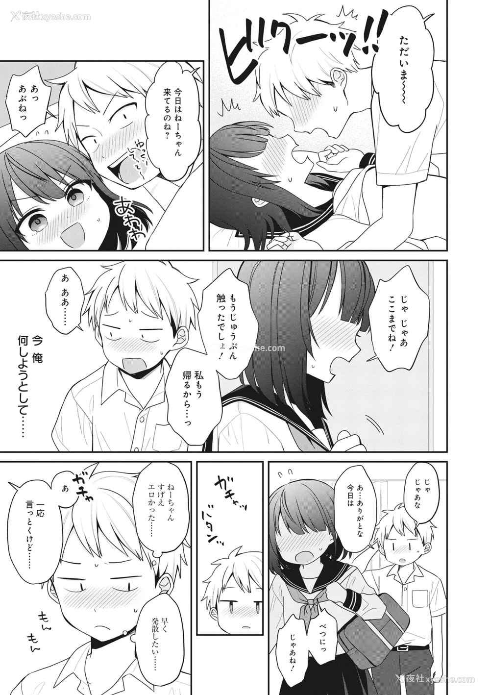 87P - [アンソロジー] どんなおっぱいがお好きですか？ キミの好きなおっぱいがきっと见つかるアンソロジー