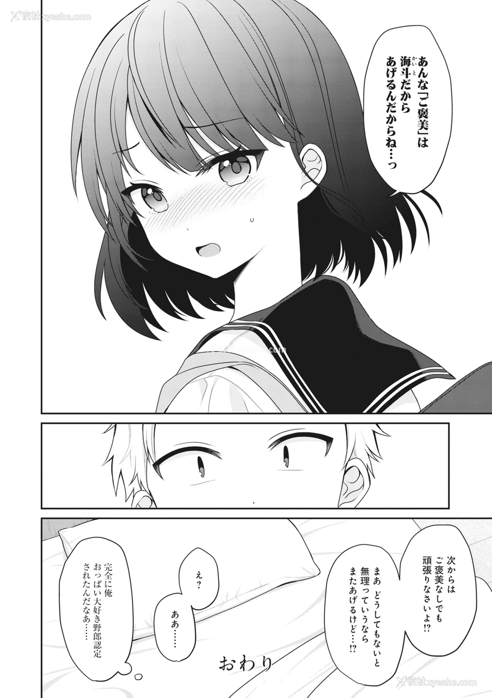 88P - [アンソロジー] どんなおっぱいがお好きですか？ キミの好きなおっぱいがきっと见つかるアンソロジー