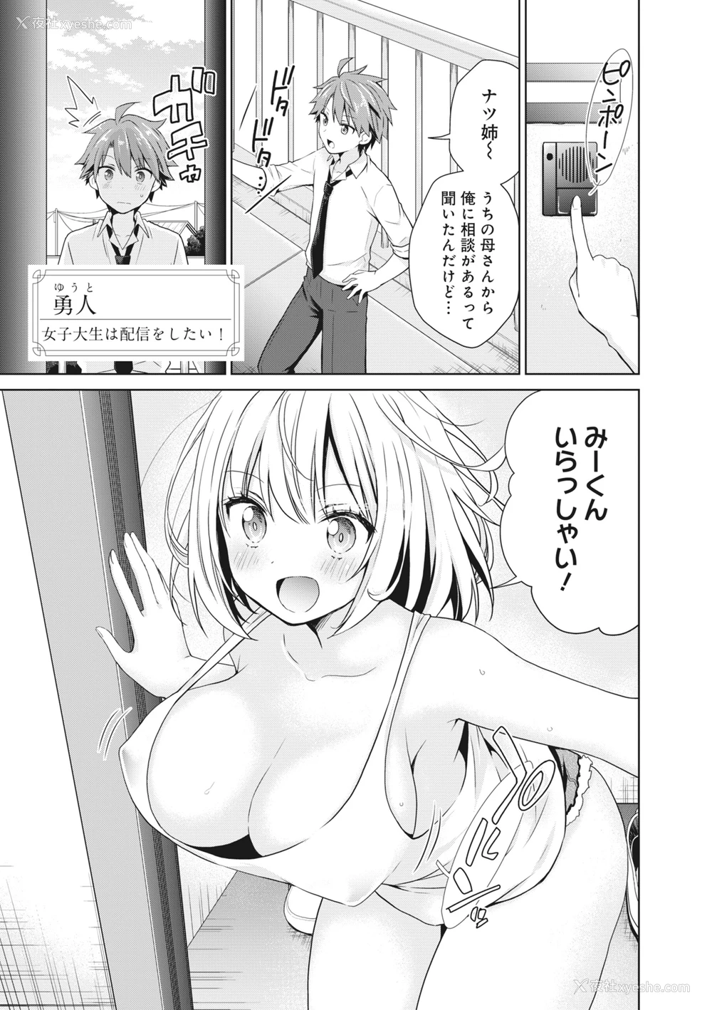 91P - [アンソロジー] どんなおっぱいがお好きですか？ キミの好きなおっぱいがきっと见つかるアンソロジー