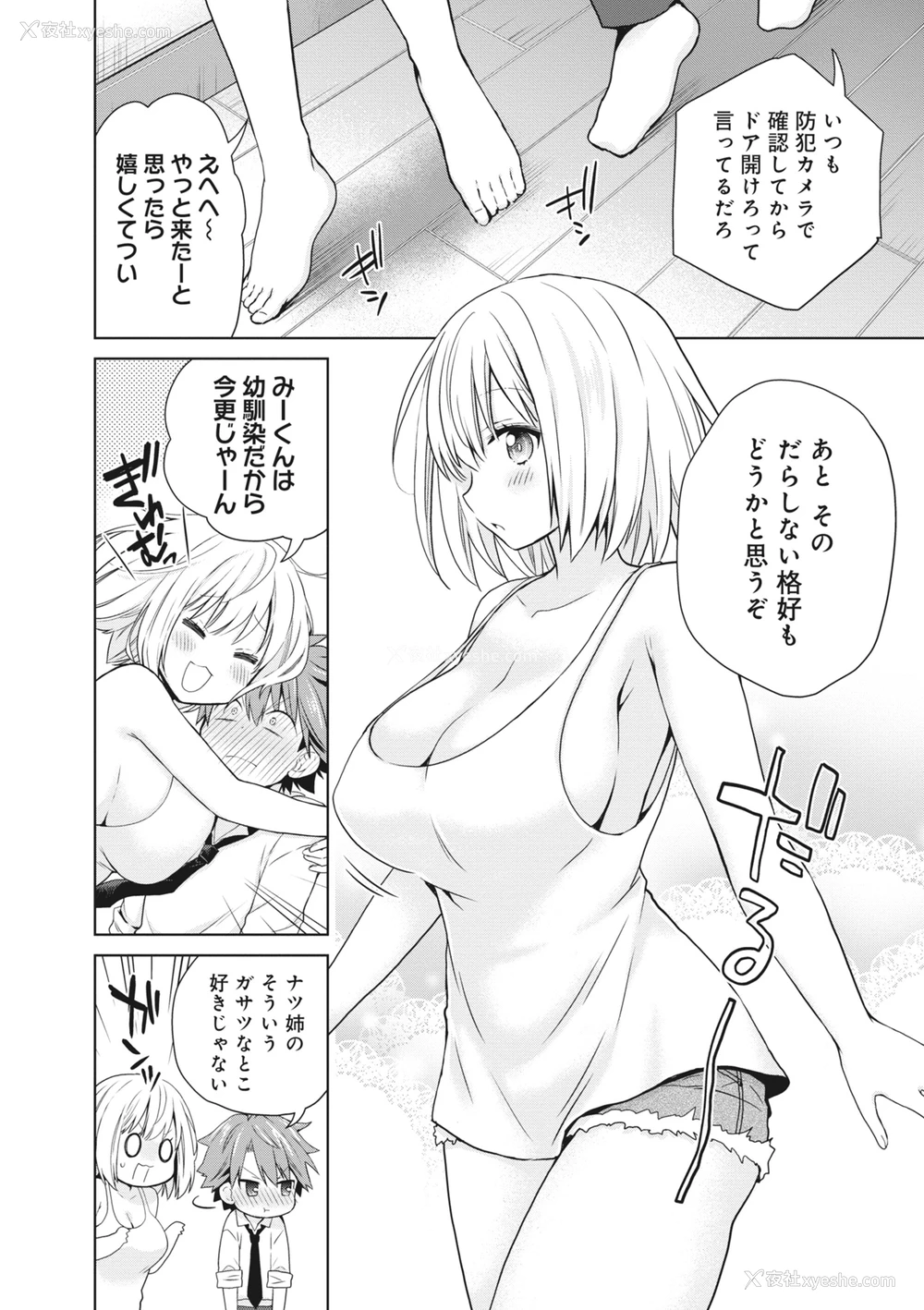 92P - [アンソロジー] どんなおっぱいがお好きですか？ キミの好きなおっぱいがきっと见つかるアンソロジー
