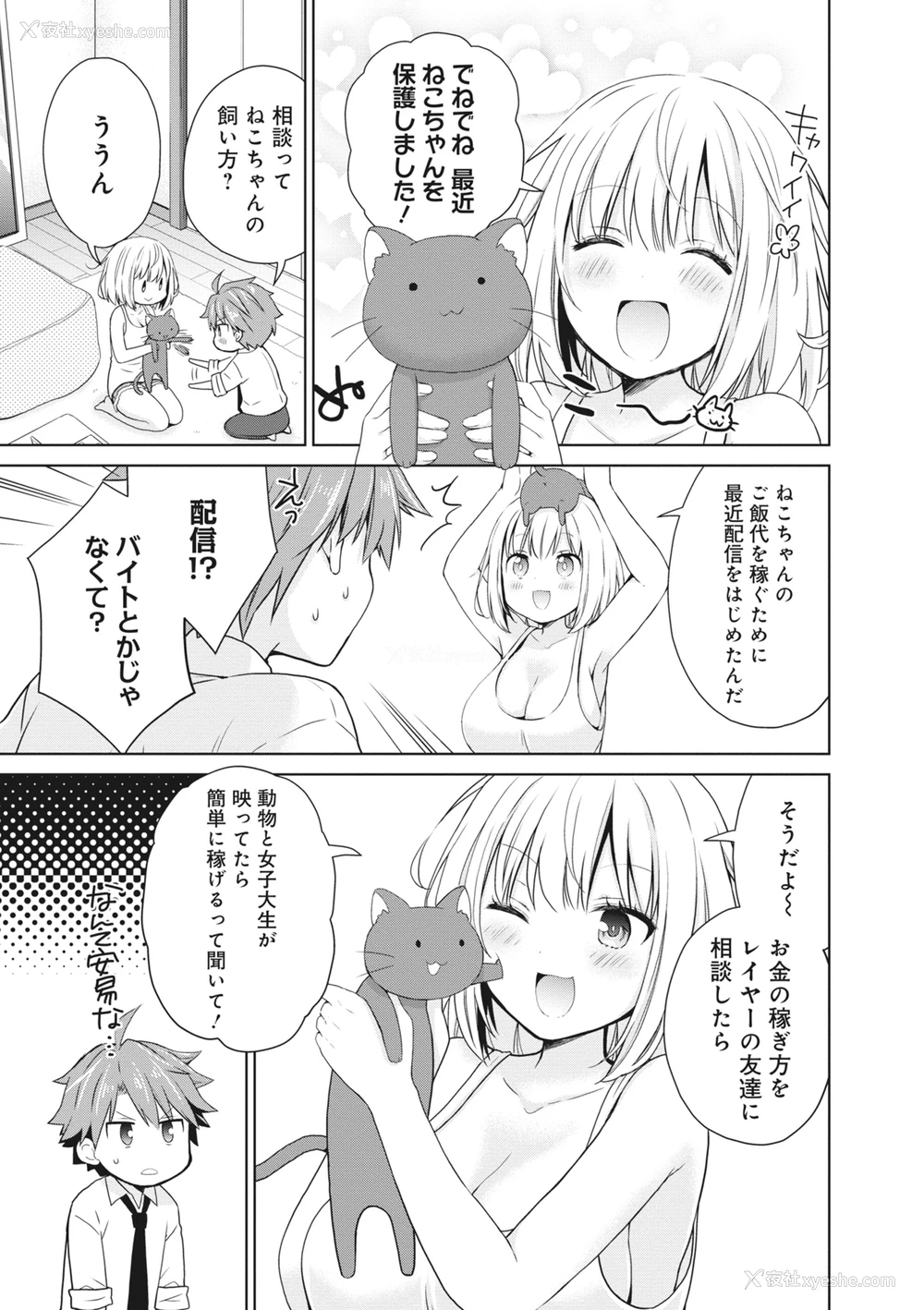 93P - [アンソロジー] どんなおっぱいがお好きですか？ キミの好きなおっぱいがきっと见つかるアンソロジー