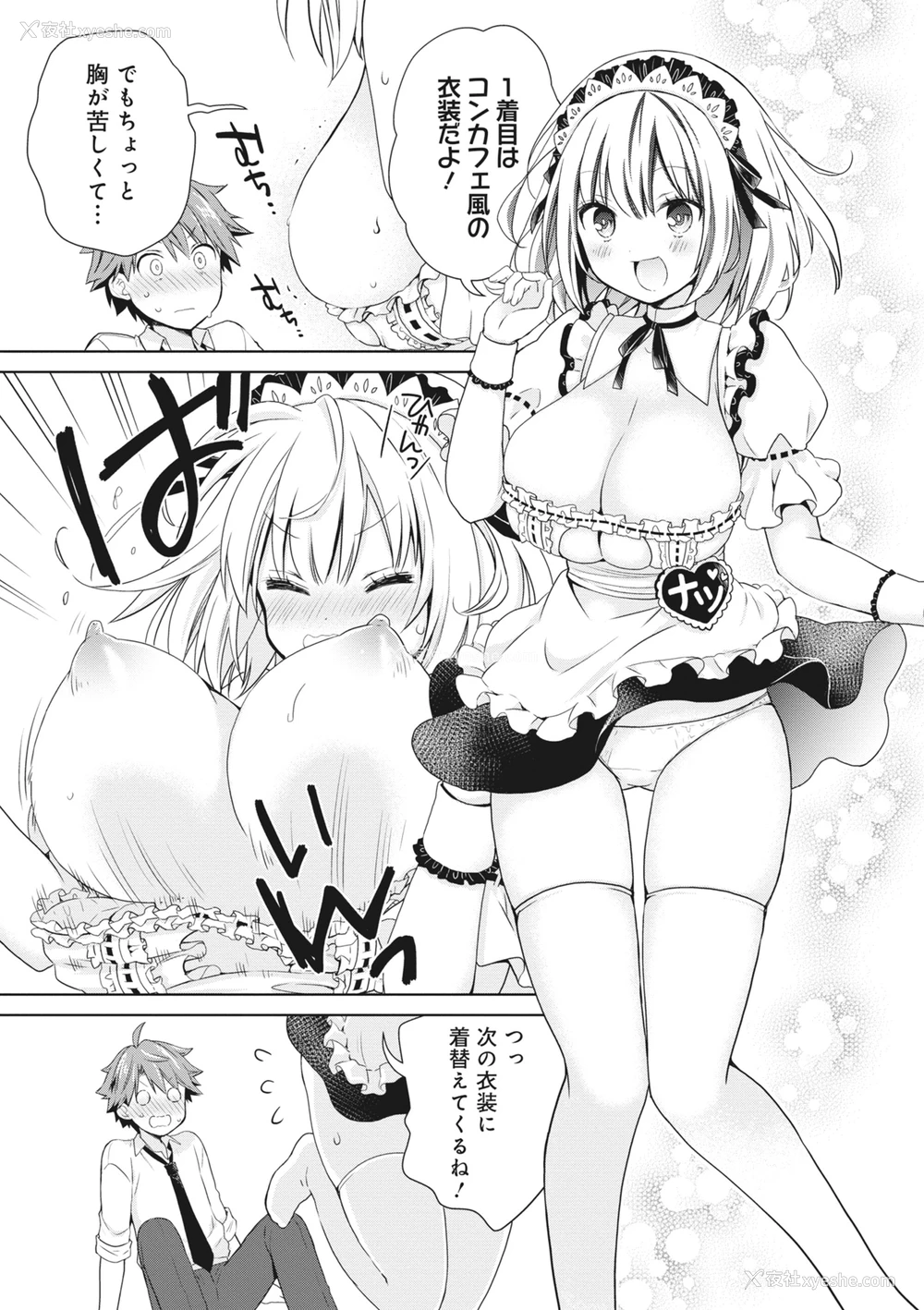 97P - [アンソロジー] どんなおっぱいがお好きですか？ キミの好きなおっぱいがきっと见つかるアンソロジー