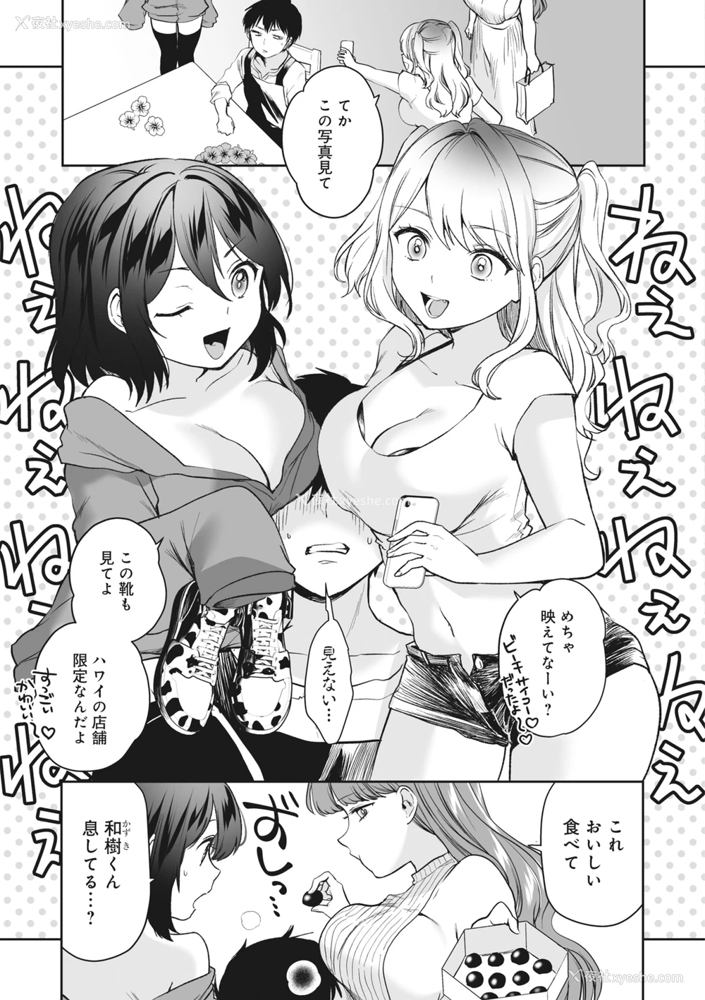 9P - [アンソロジー] どんなおっぱいがお好きですか？ キミの好きなおっぱいがきっと见つかるアンソロジー