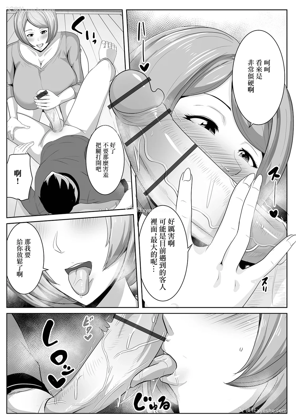 3P - [アキカン] 近所のセクシーヨガ教室 (Web配信 月刊 隣の気になる奥さん vol.047) [中国翻訳]