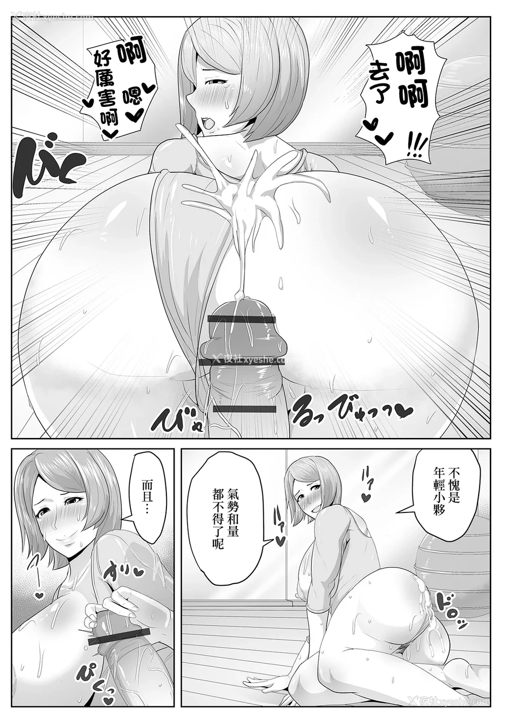 9P - [アキカン] 近所のセクシーヨガ教室 (Web配信 月刊 隣の気になる奥さん vol.047) [中国翻訳]