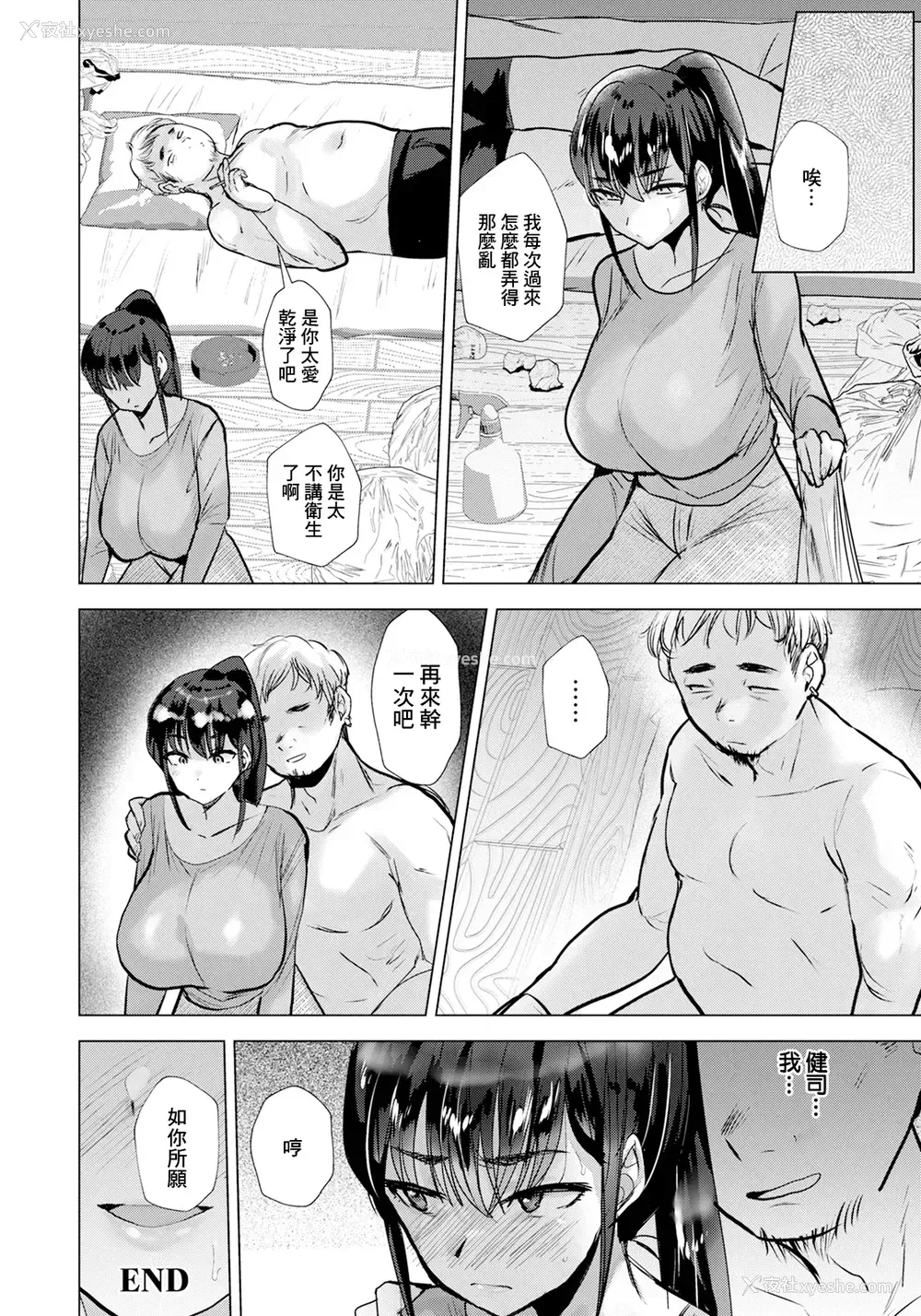 24P - [たかし] 剣姫は淫らに堕とされる (ANGEL 倶楽部 2025年6月号) [中国翻訳] [DL版]