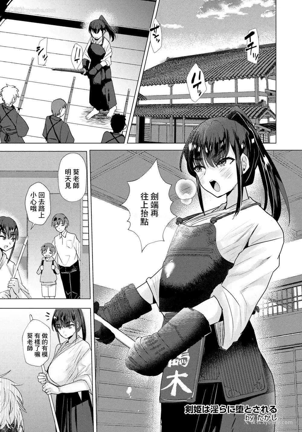 5P - [たかし] 剣姫は淫らに堕とされる (ANGEL 倶楽部 2025年6月号) [中国翻訳] [DL版]