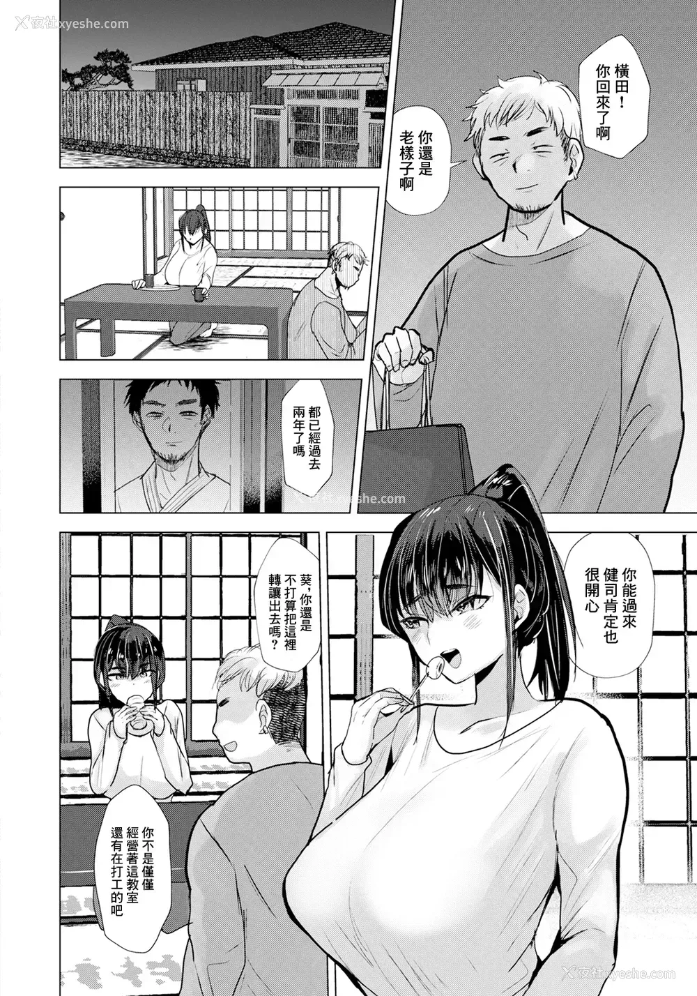6P - [たかし] 剣姫は淫らに堕とされる (ANGEL 倶楽部 2025年6月号) [中国翻訳] [DL版]