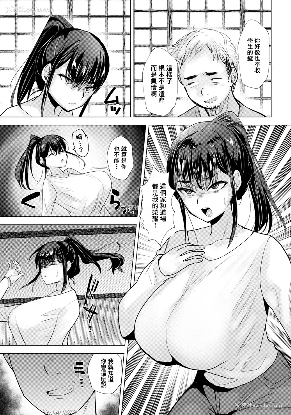 7P - [たかし] 剣姫は淫らに堕とされる (ANGEL 倶楽部 2025年6月号) [中国翻訳] [DL版]