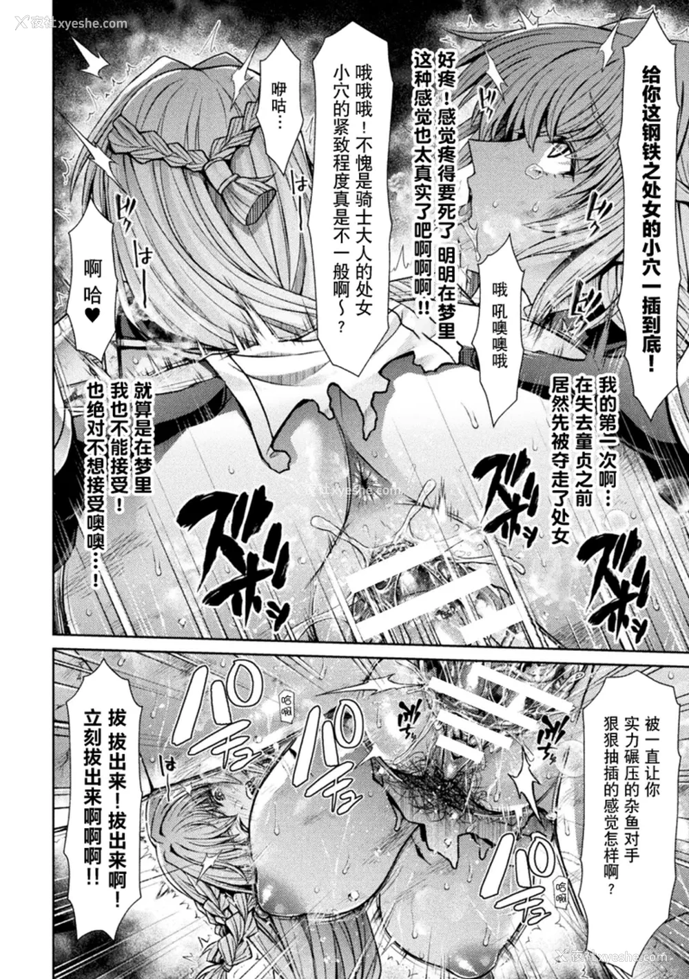 12P - [太贺零] 転移先はドラゴンの生贽苗床ルート～孕み堕ちるTS骑士ルイーザ～｜穿越成巨龙的祭品苗床～沦陷孕堕的TS骑士露易莎～