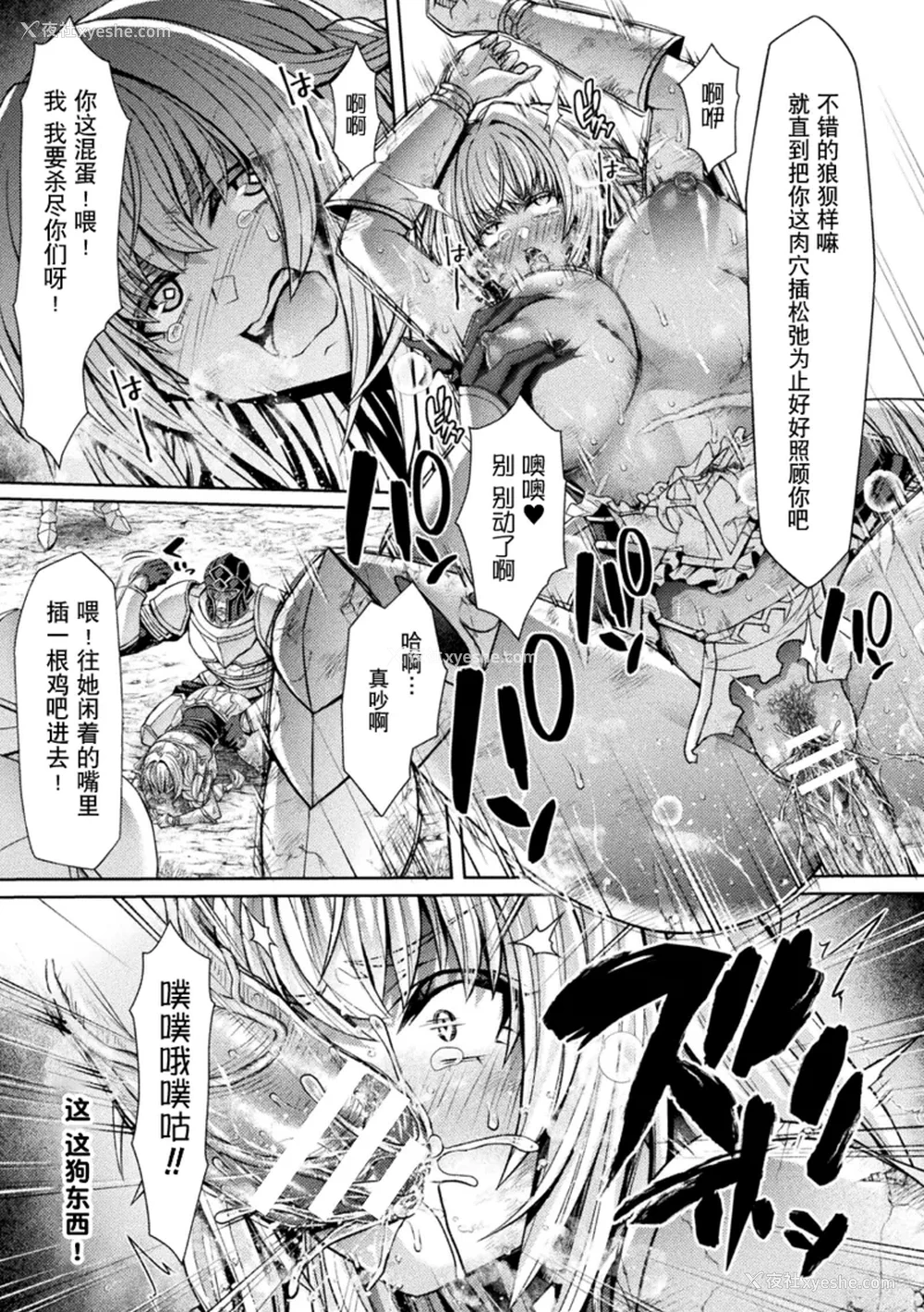 13P - [太贺零] 転移先はドラゴンの生贽苗床ルート～孕み堕ちるTS骑士ルイーザ～｜穿越成巨龙的祭品苗床～沦陷孕堕的TS骑士露易莎～
