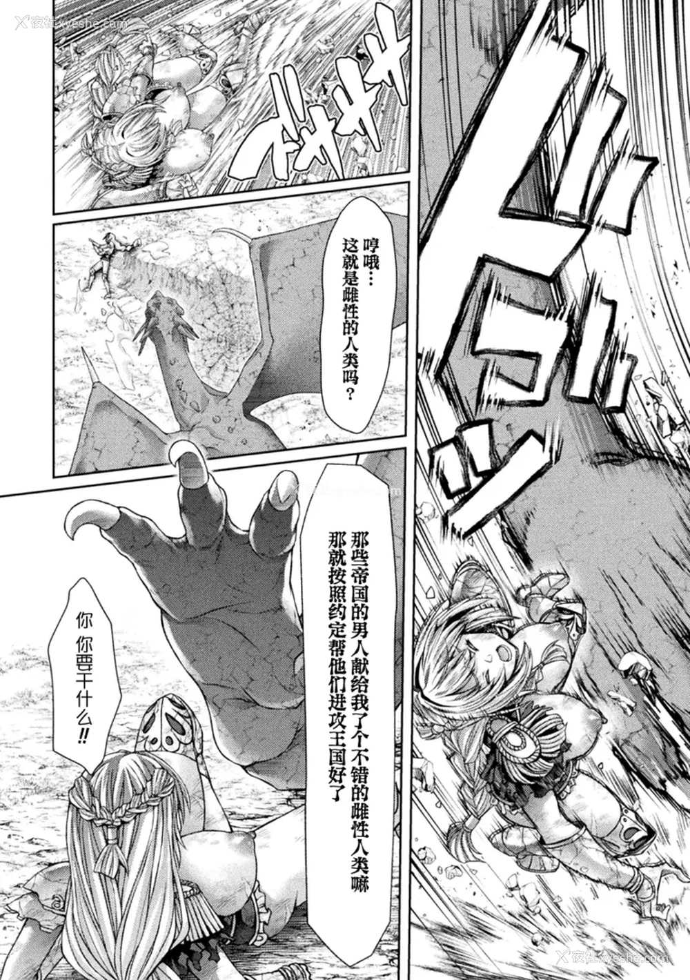 20P - [太贺零] 転移先はドラゴンの生贽苗床ルート～孕み堕ちるTS骑士ルイーザ～｜穿越成巨龙的祭品苗床～沦陷孕堕的TS骑士露易莎～