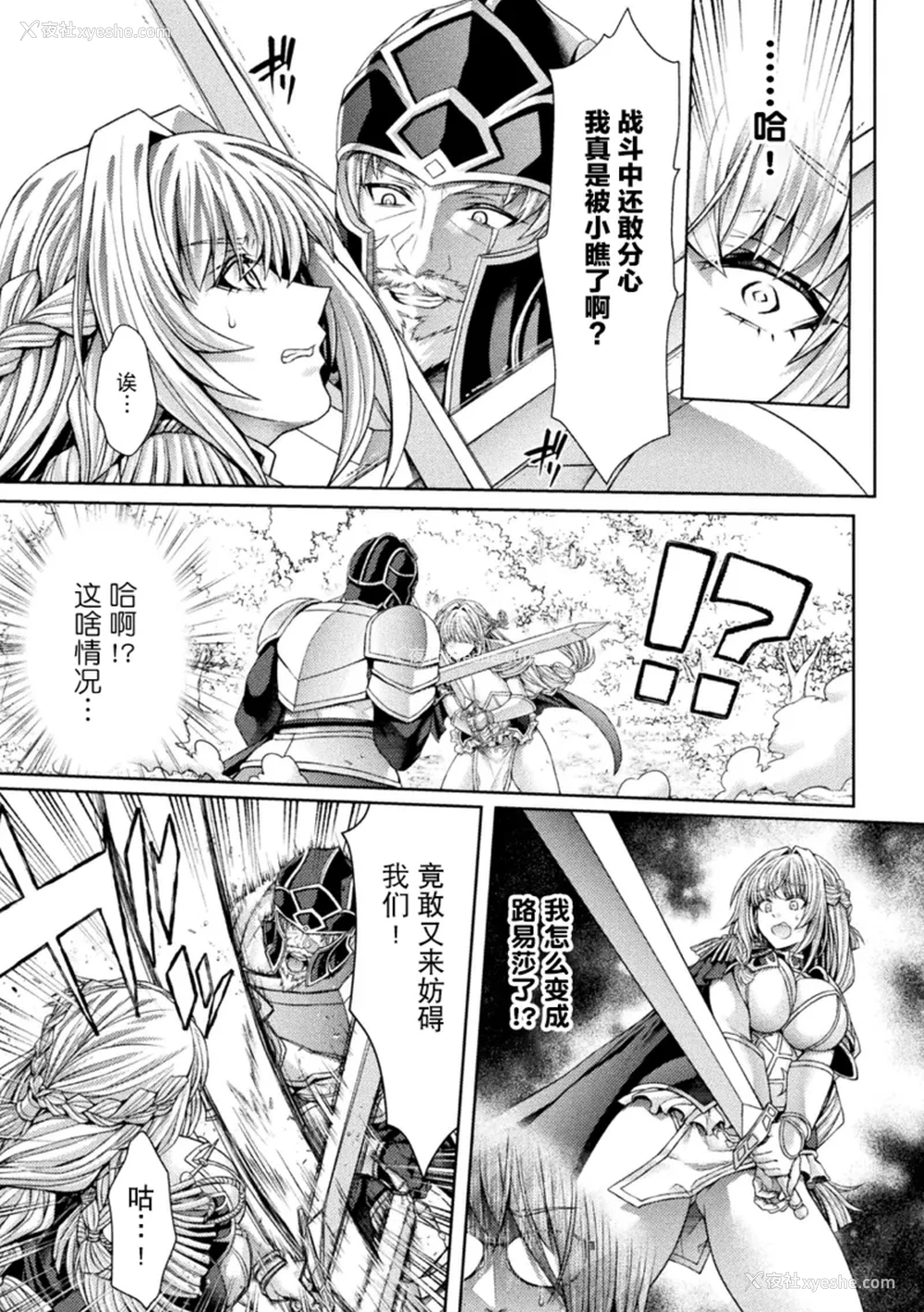 3P - [太贺零] 転移先はドラゴンの生贽苗床ルート～孕み堕ちるTS骑士ルイーザ～｜穿越成巨龙的祭品苗床～沦陷孕堕的TS骑士露易莎～
